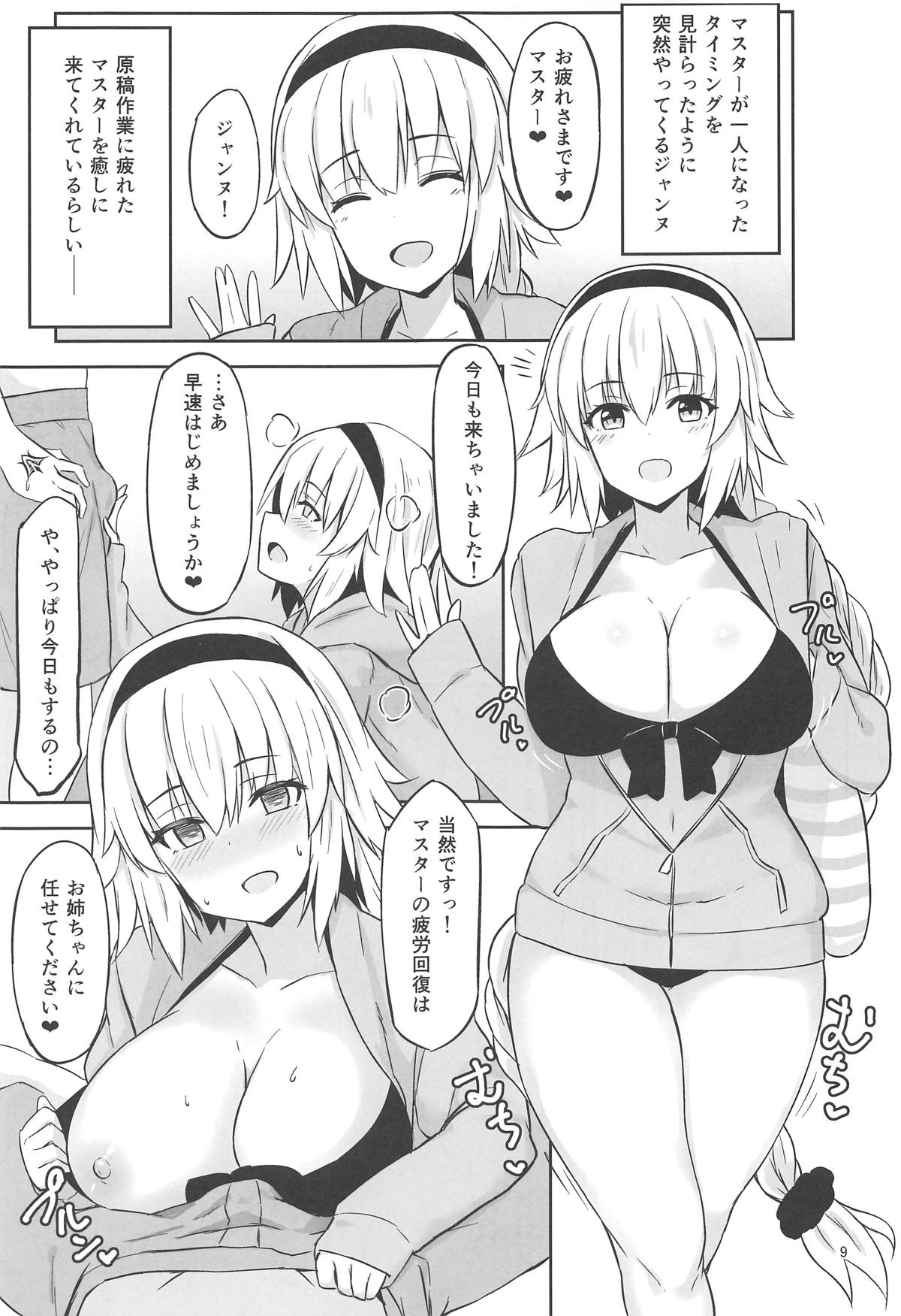 CHALDEA SUKEBE TIME! page 8 full