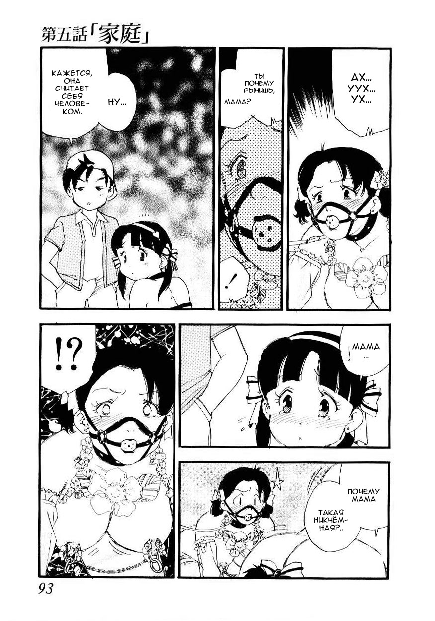Volunteer Breeding Ch.5 page 5 full