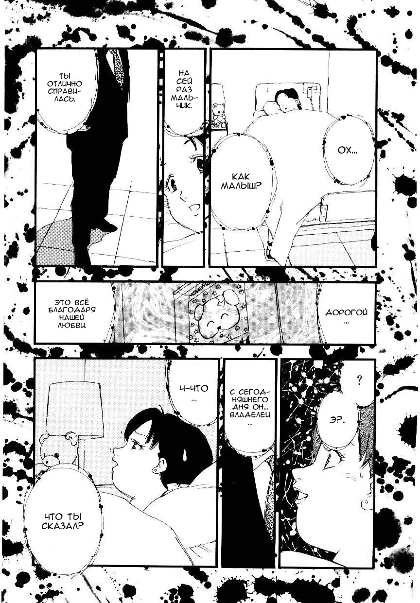 Volunteer Breeding Ch.5 page 7 full
