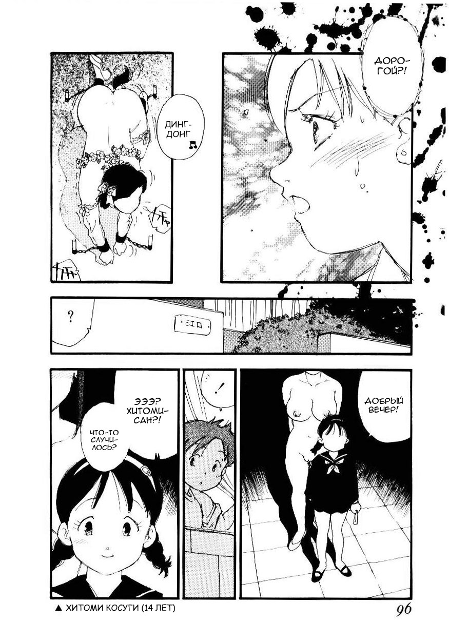 Volunteer Breeding Ch.5 page 8 full