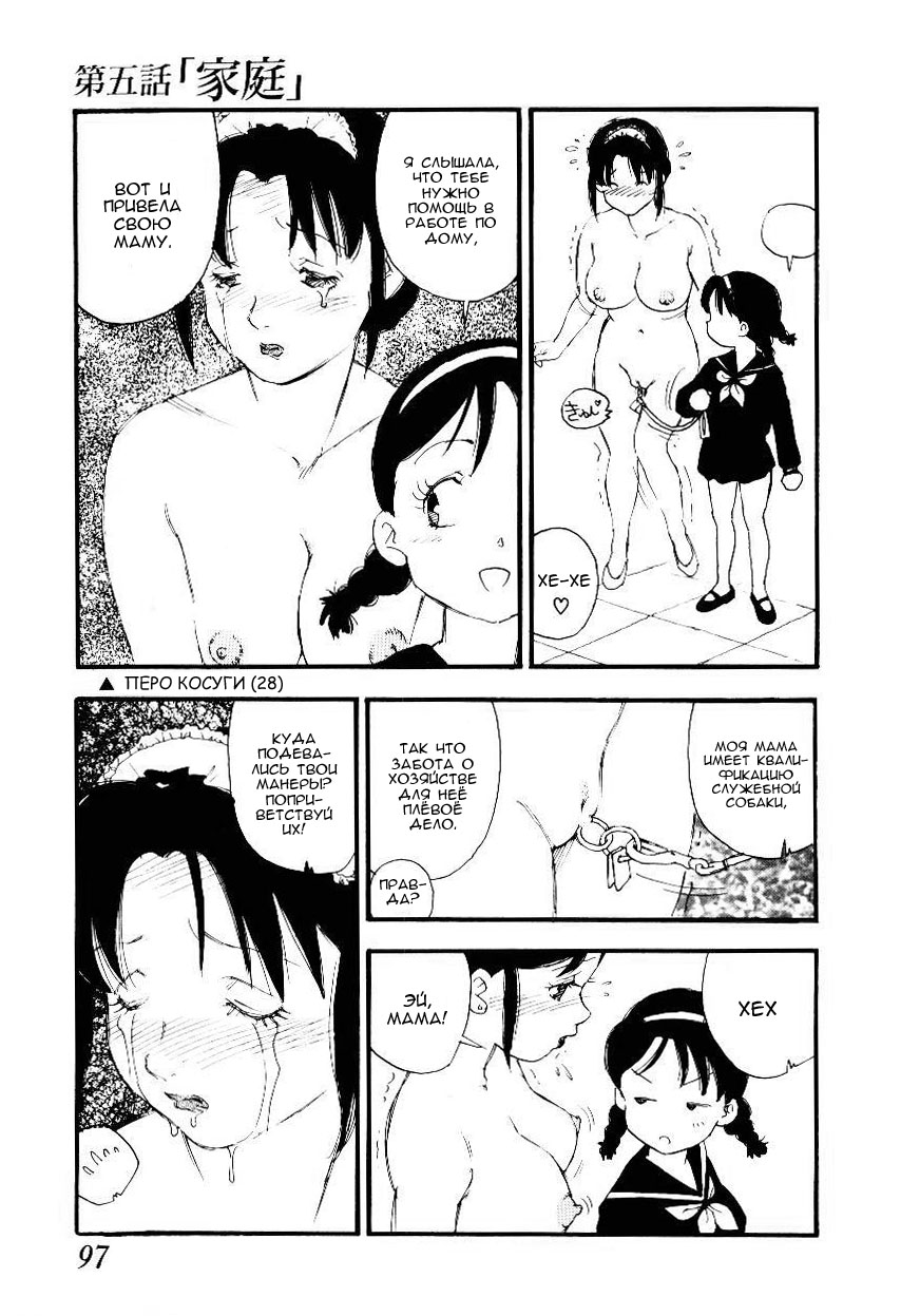 Volunteer Breeding Ch.5 page 9 full