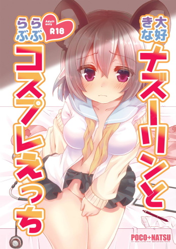 Daisuki na Nazrin to Love Love Cosplay Ecchi cover