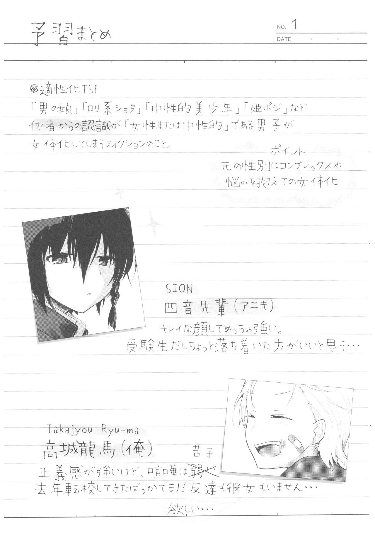 Yukata to Rape to Aniki to Ore to. Yukata to Rape Hen page 3 full