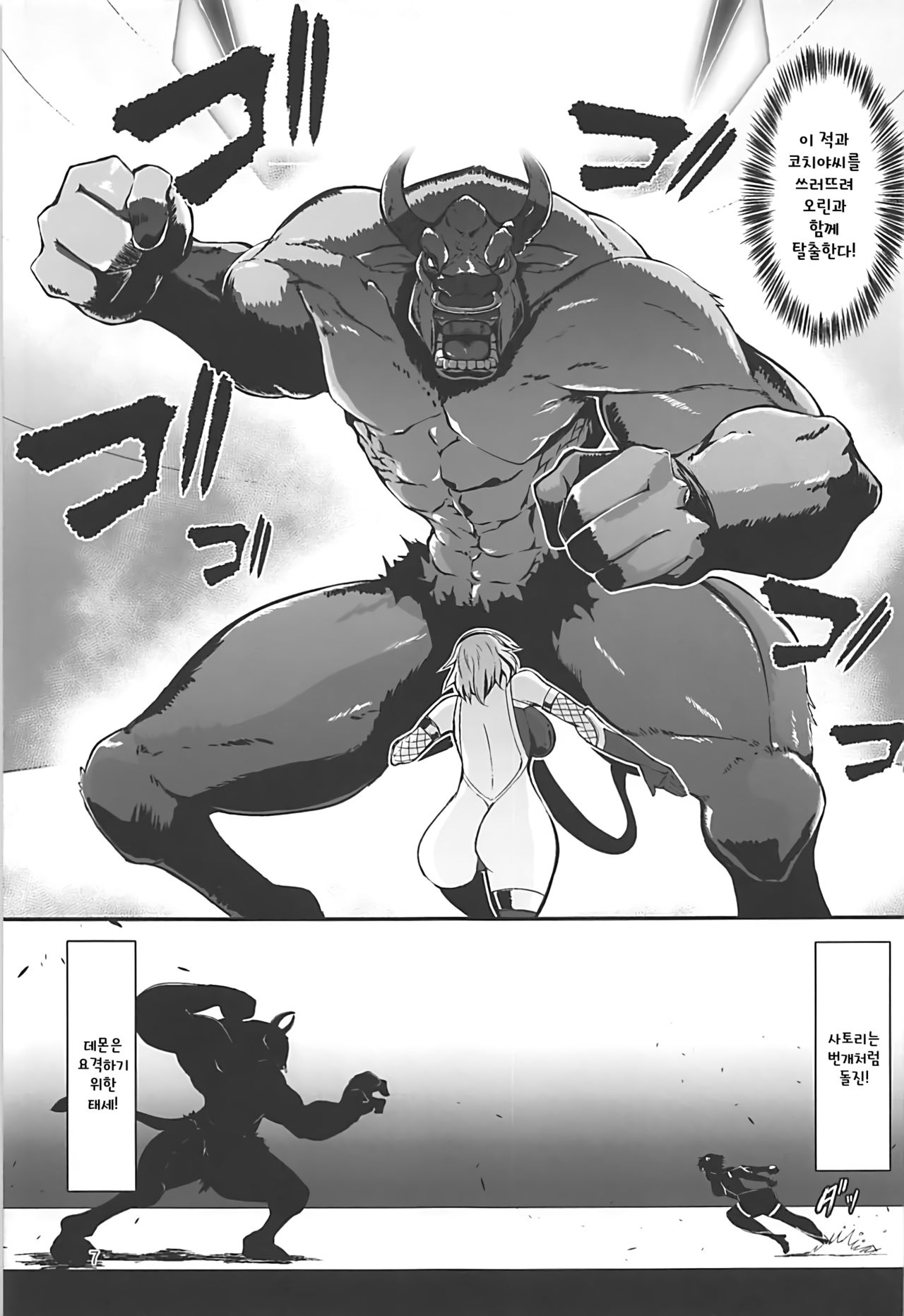 Taimanin Satori 2 page 6 full