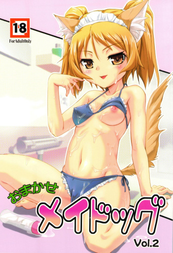 Omakase MAIDOG Vol. 2 cover