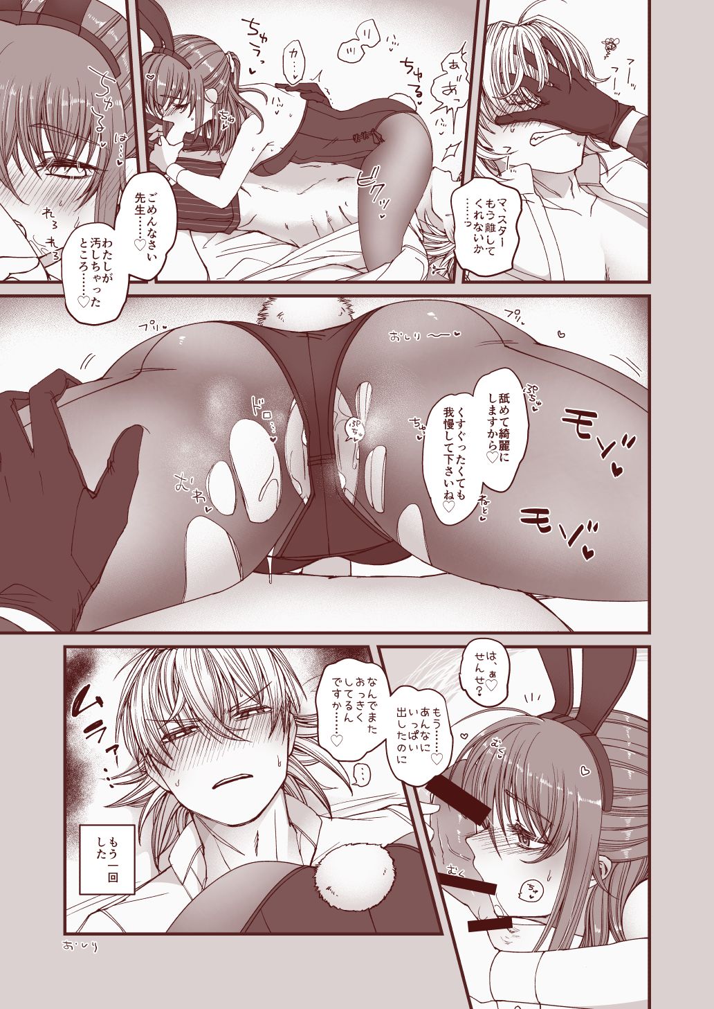 Kocchi Nerra Mia page 7 full