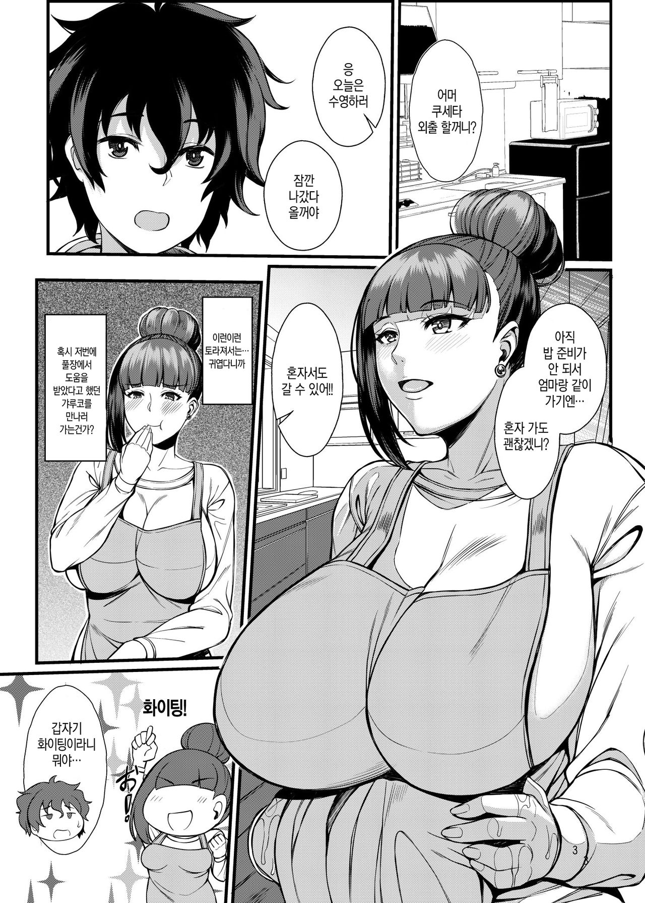 Oko-san no Seiyoku tte Futsuu ni Tsuyoi tte Hontou desu ka? | 자녀의 성욕은 보통 강하다는게 정말입니까? page 2 full