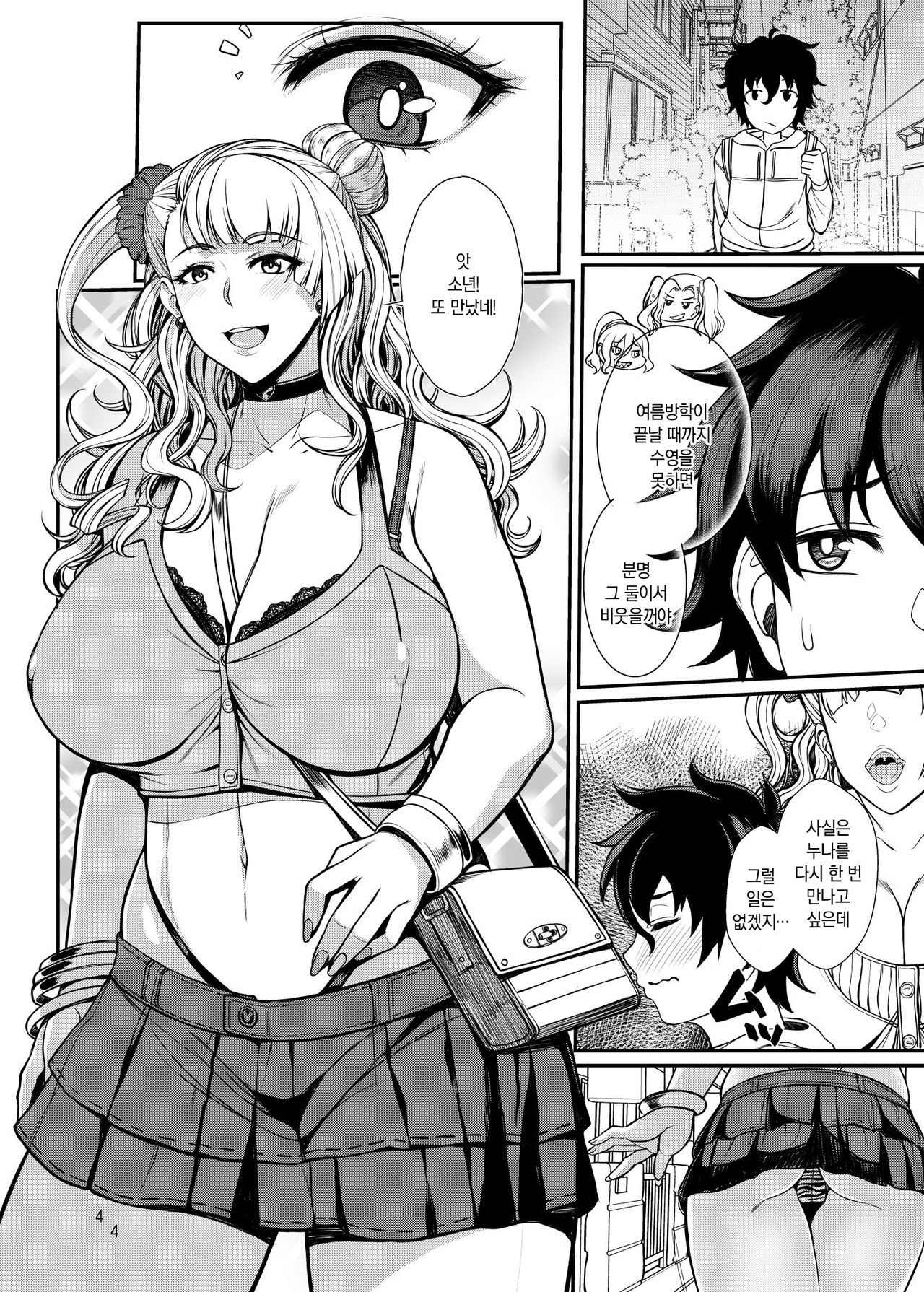 Oko-san no Seiyoku tte Futsuu ni Tsuyoi tte Hontou desu ka? | 자녀의 성욕은 보통 강하다는게 정말입니까? page 3 full