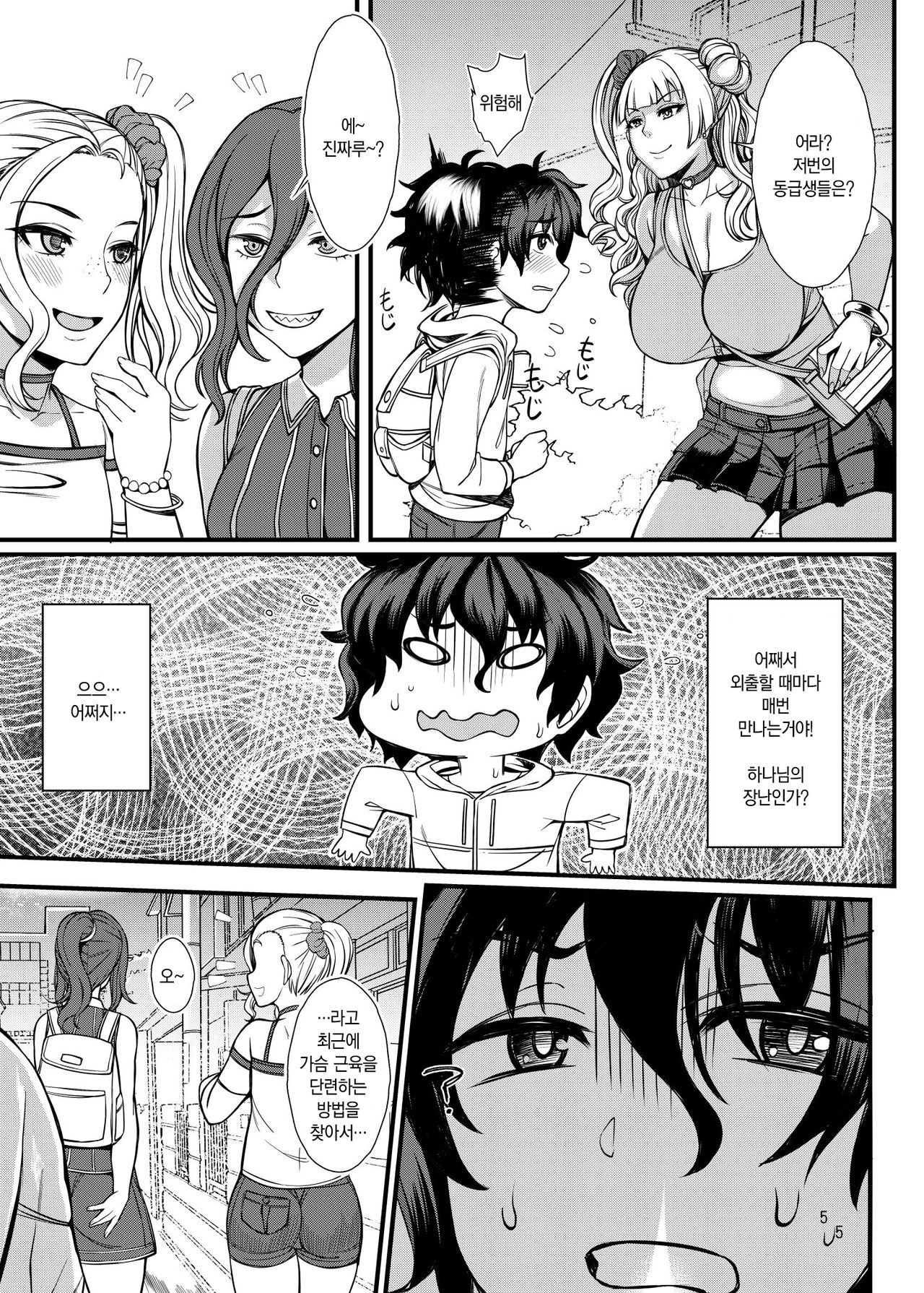 Oko-san no Seiyoku tte Futsuu ni Tsuyoi tte Hontou desu ka? | 자녀의 성욕은 보통 강하다는게 정말입니까? page 4 full