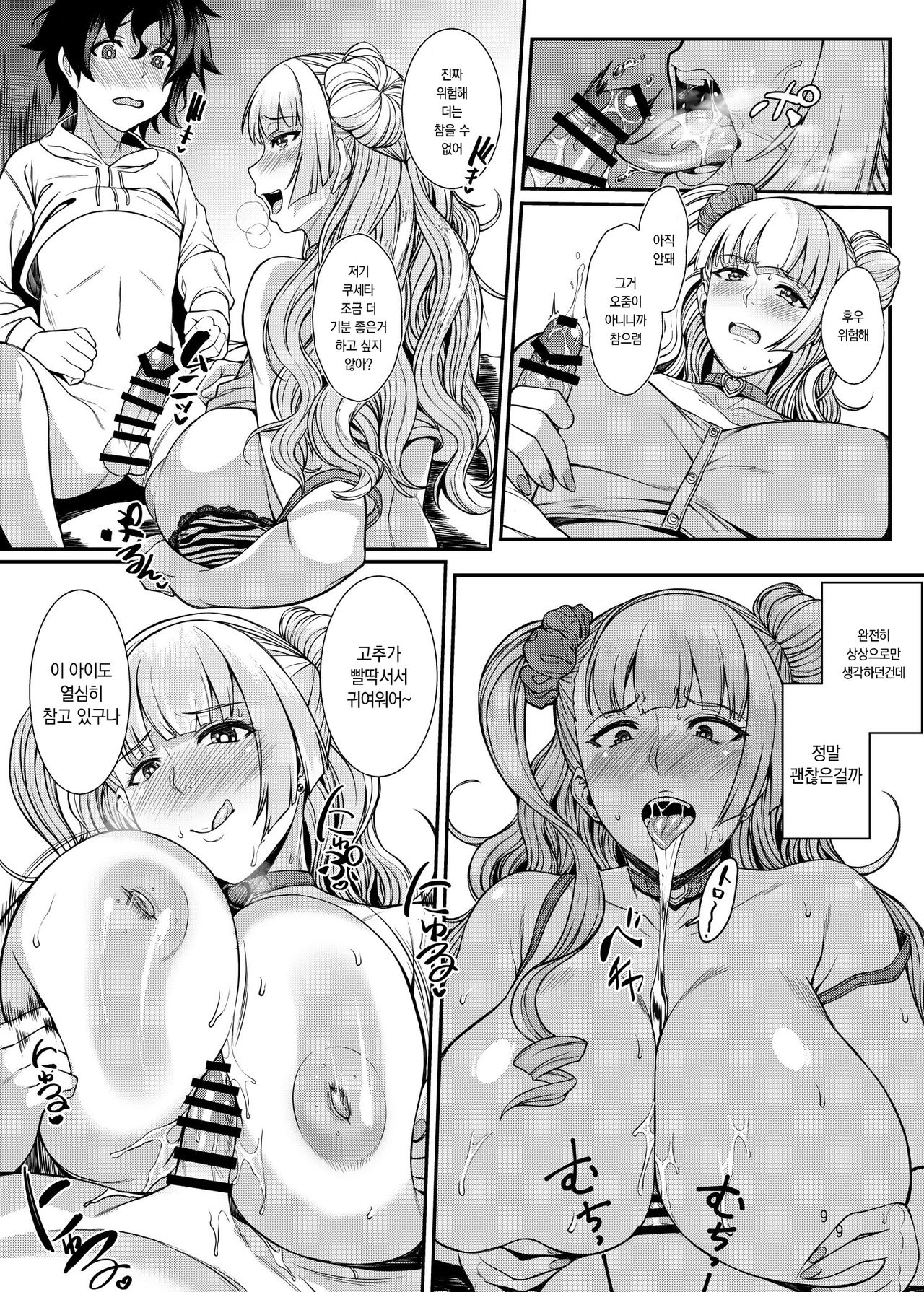 Oko-san no Seiyoku tte Futsuu ni Tsuyoi tte Hontou desu ka? | 자녀의 성욕은 보통 강하다는게 정말입니까? page 8 full