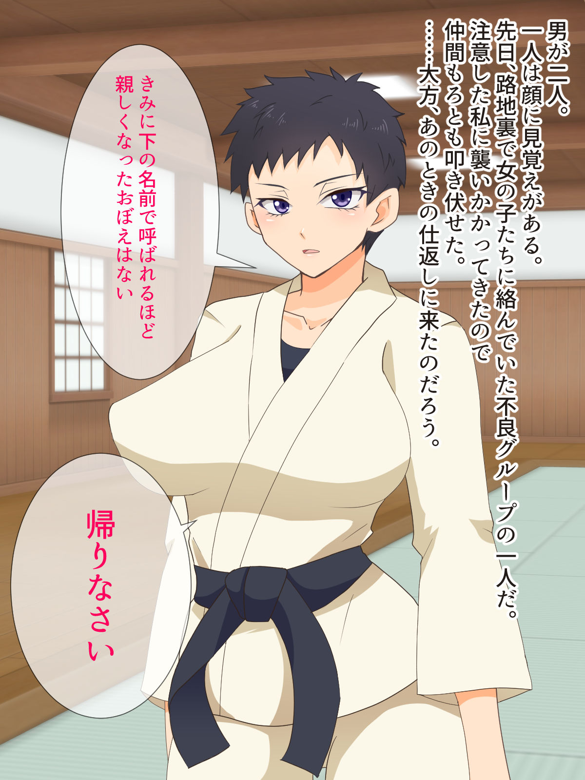 Mesu Shihan ~Onna Shihan ga Doujou no Kanban o Torimodosu Tame ni Sex Suru Hanashi~ page 3 full