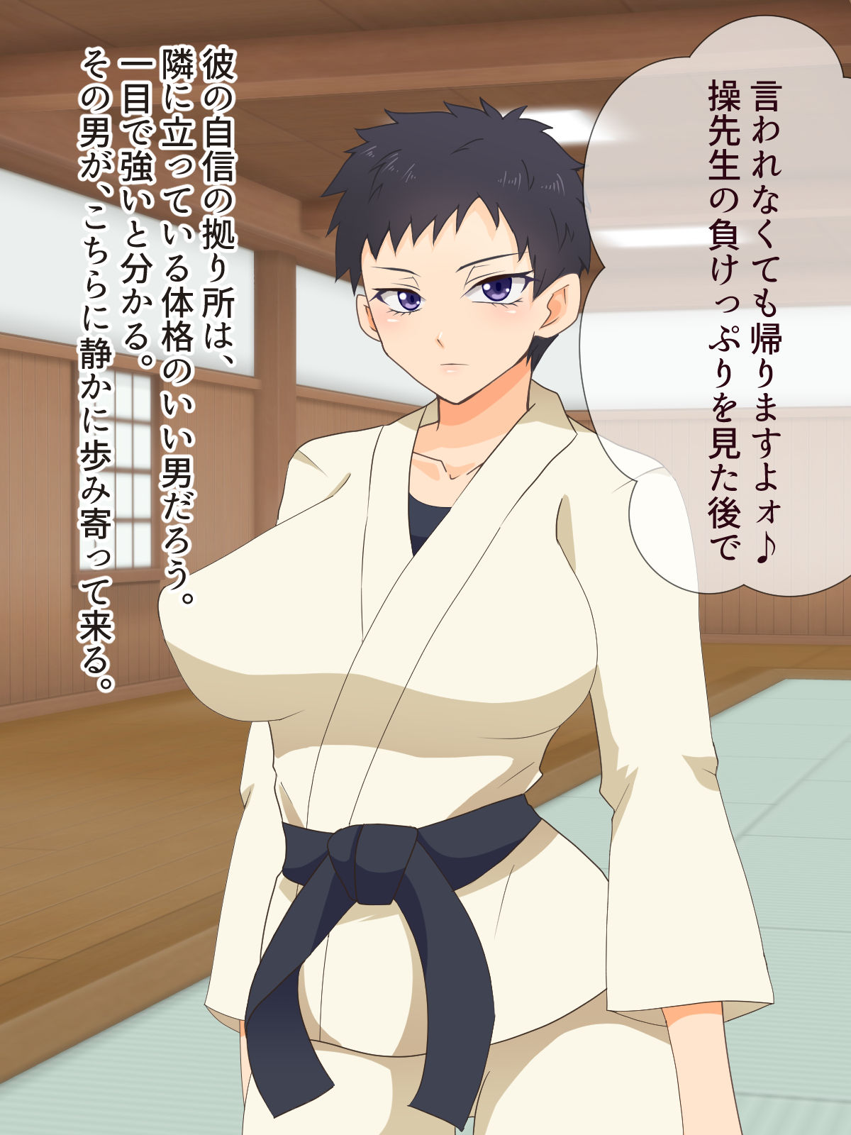 Mesu Shihan ~Onna Shihan ga Doujou no Kanban o Torimodosu Tame ni Sex Suru Hanashi~ page 4 full