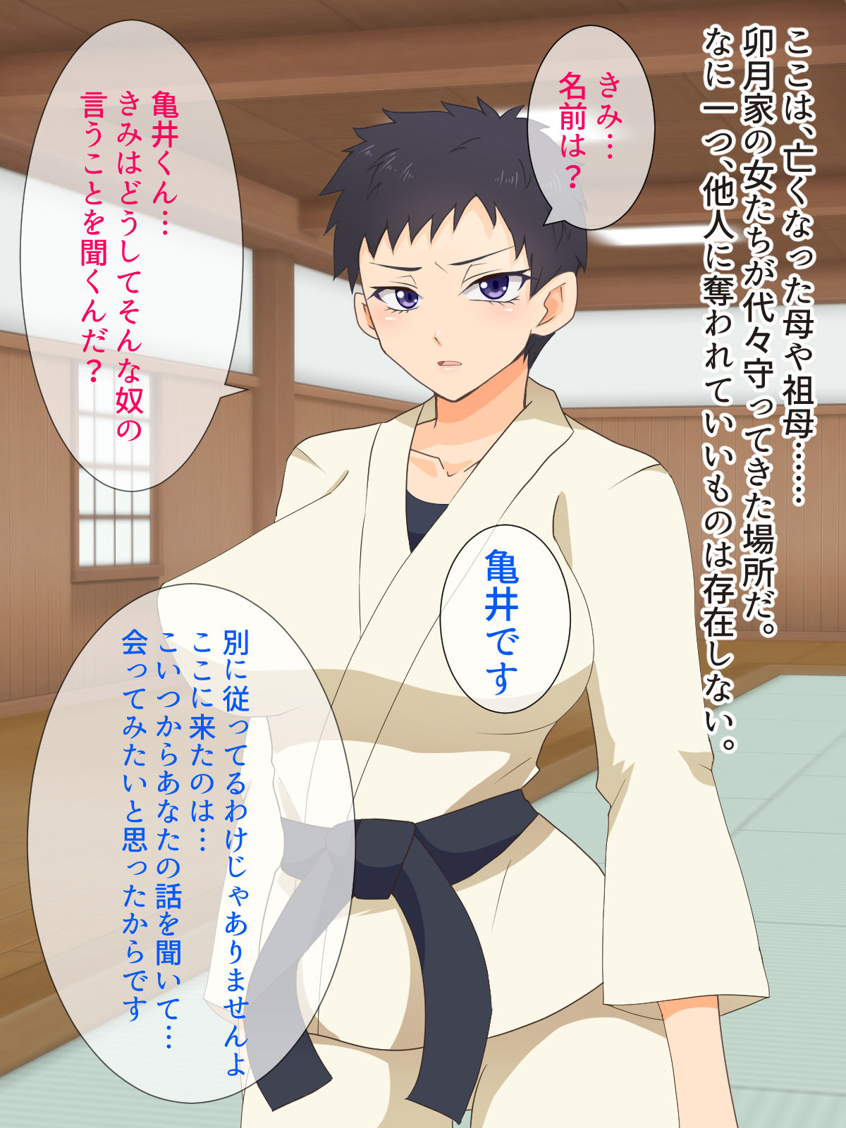Mesu Shihan ~Onna Shihan ga Doujou no Kanban o Torimodosu Tame ni Sex Suru Hanashi~ page 6 full
