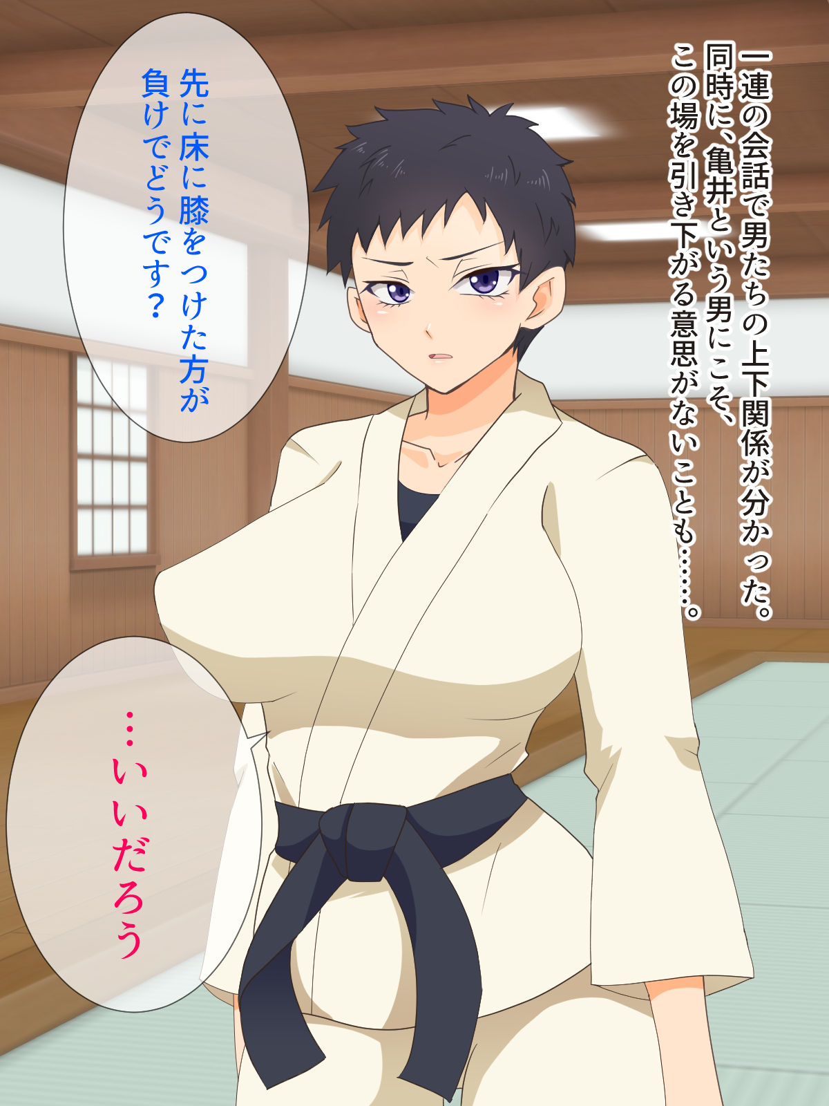 Mesu Shihan ~Onna Shihan ga Doujou no Kanban o Torimodosu Tame ni Sex Suru Hanashi~ page 8 full