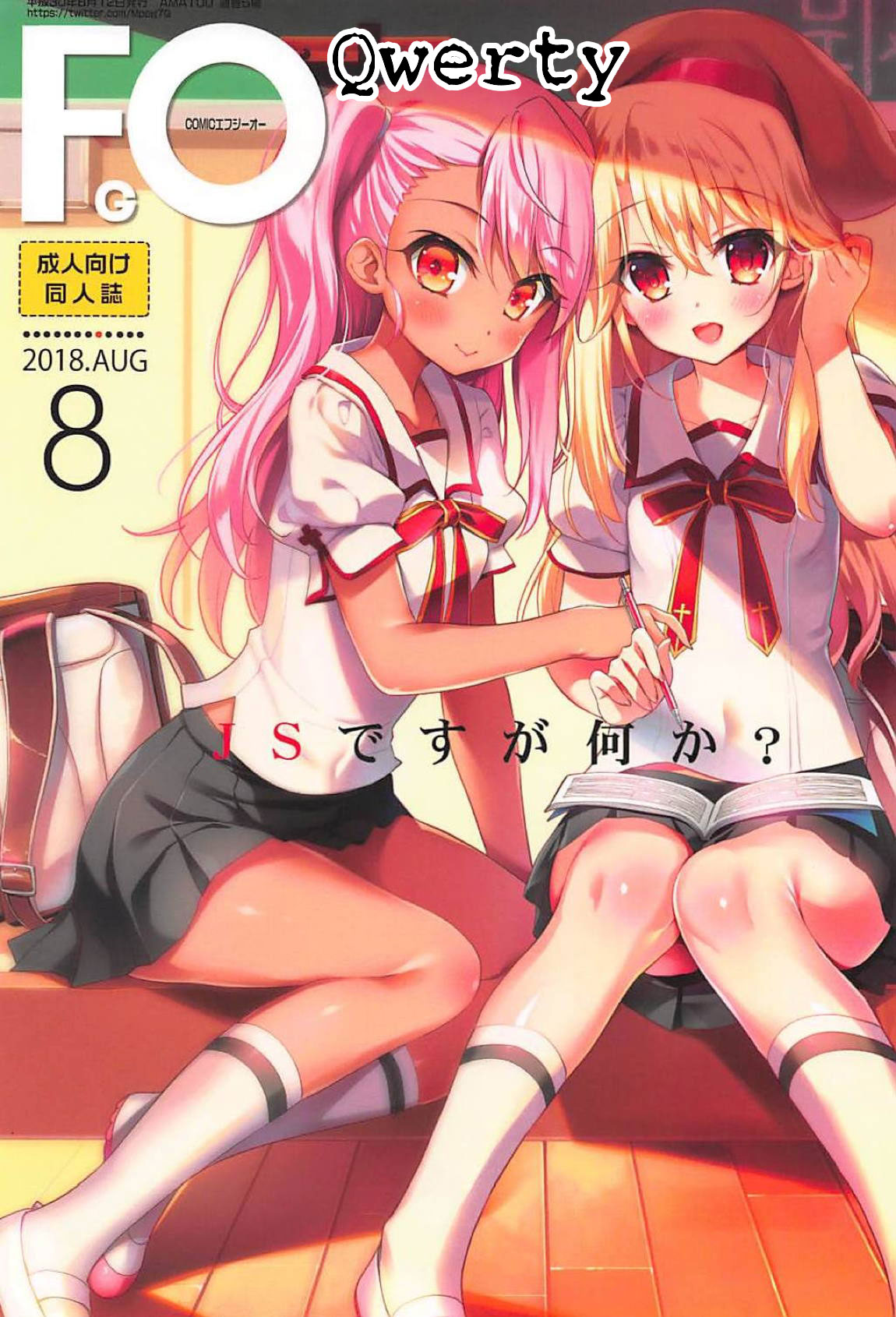 AMATOU-05 COMIC FO page 1 full