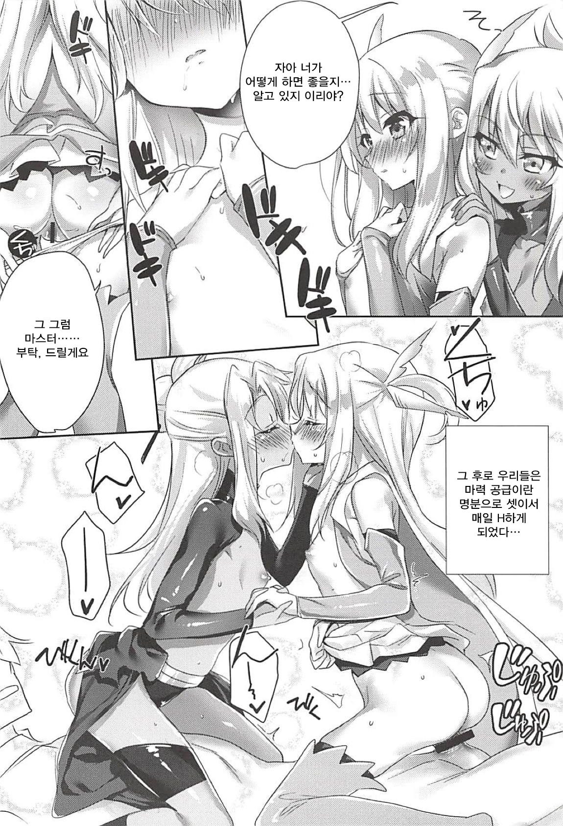 AMATOU-05 COMIC FO page 7 full