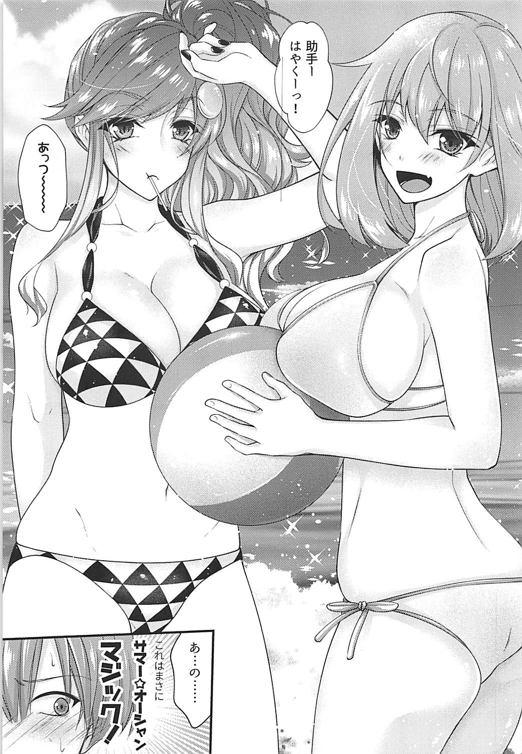 Ecchi na Senpai-tachi page 2 full
