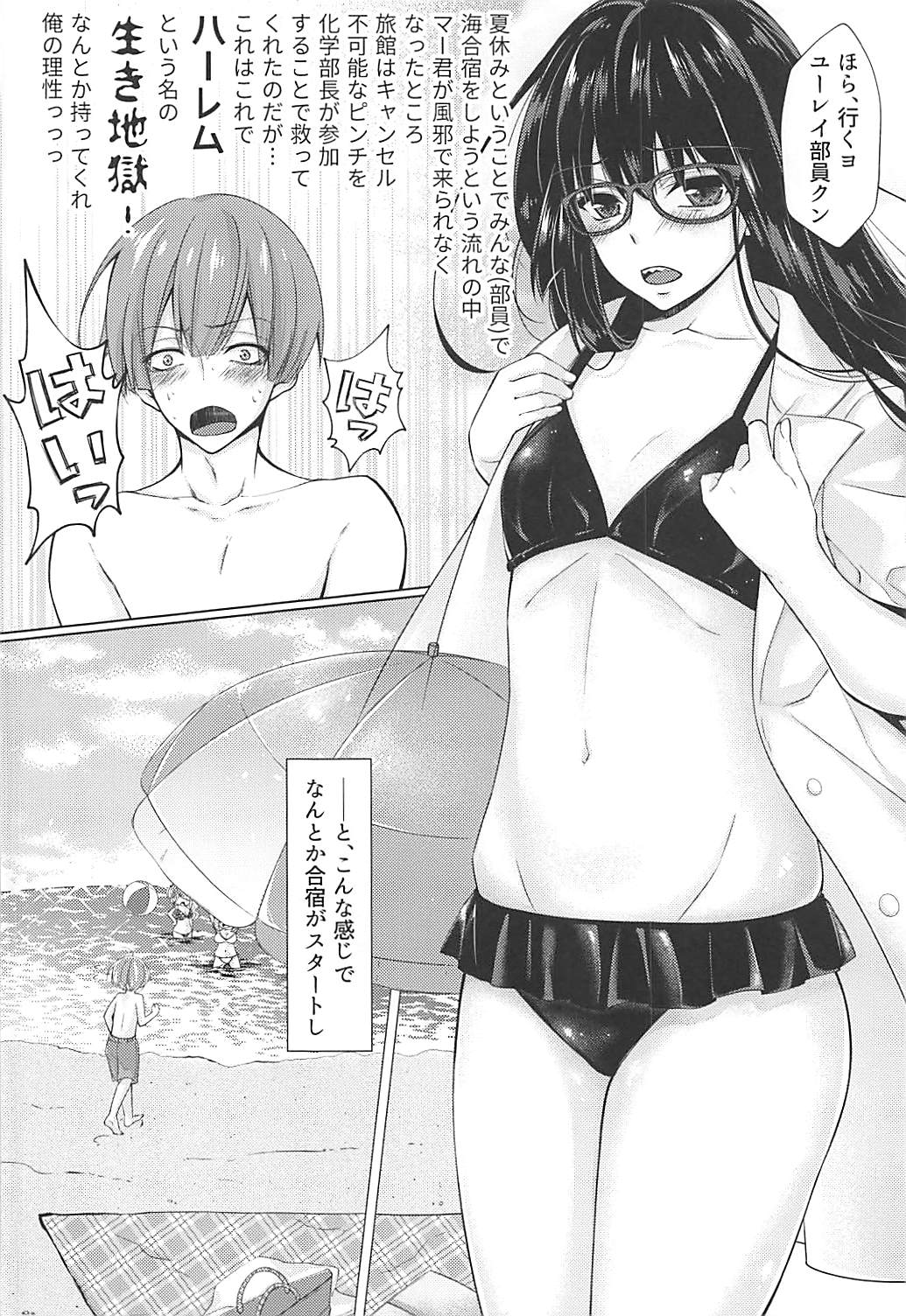 Ecchi na Senpai-tachi page 3 full