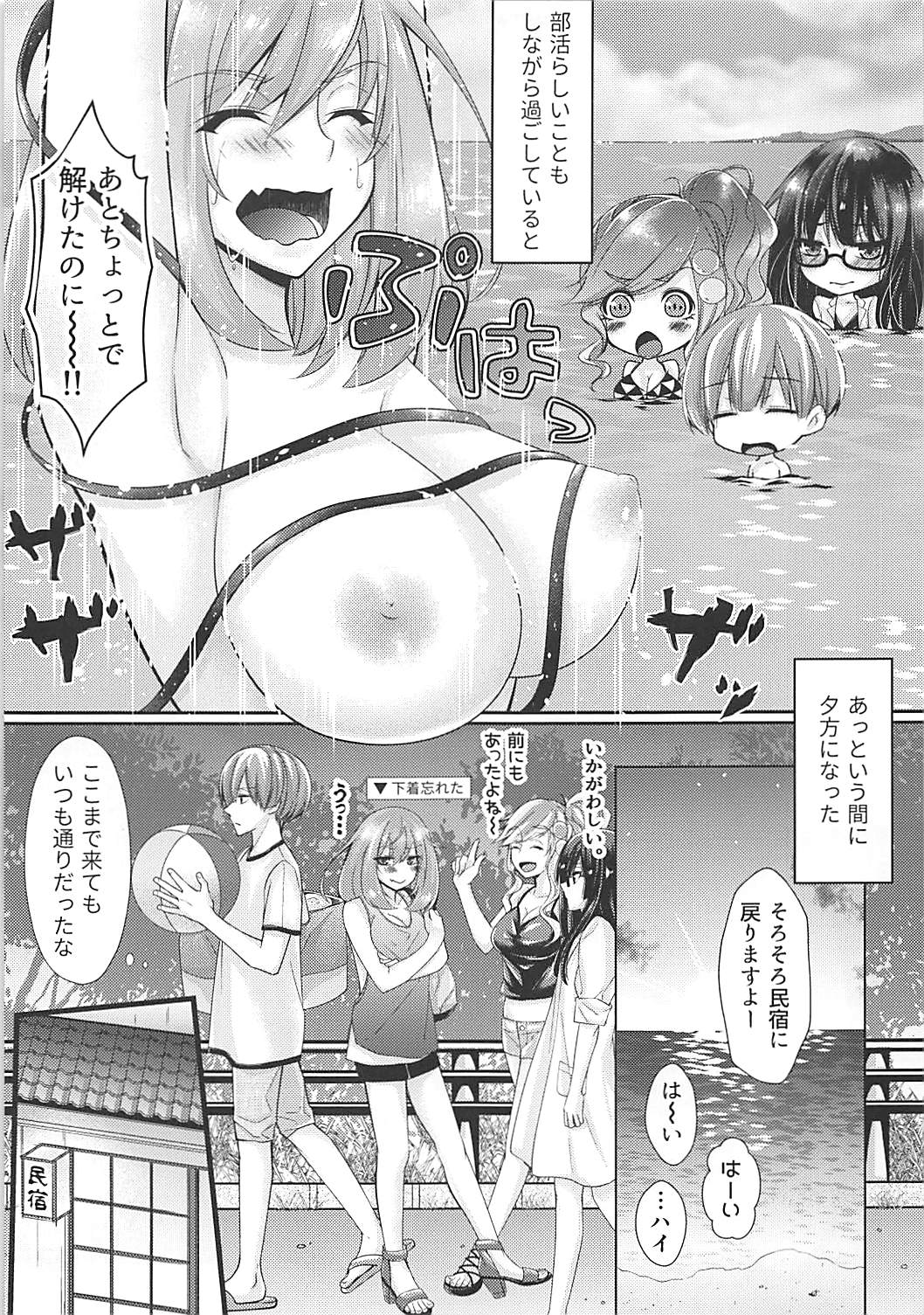 Ecchi na Senpai-tachi page 4 full
