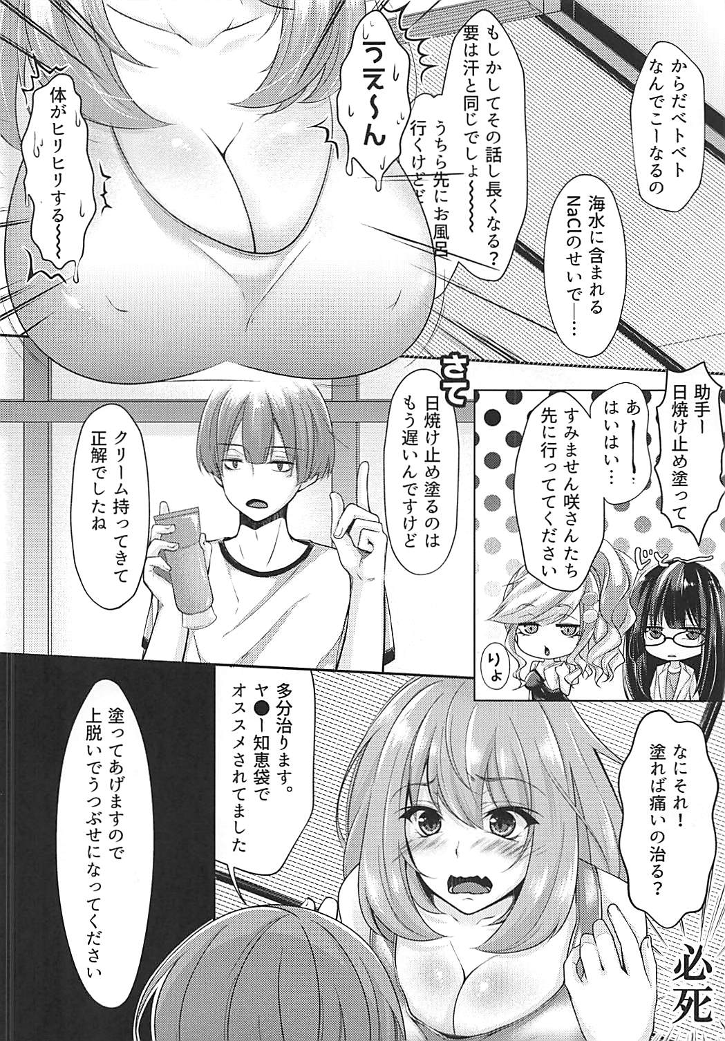 Ecchi na Senpai-tachi page 5 full