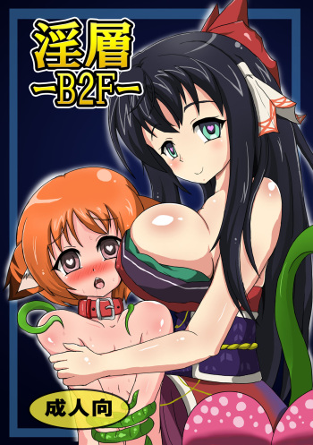 Insou B2F cover