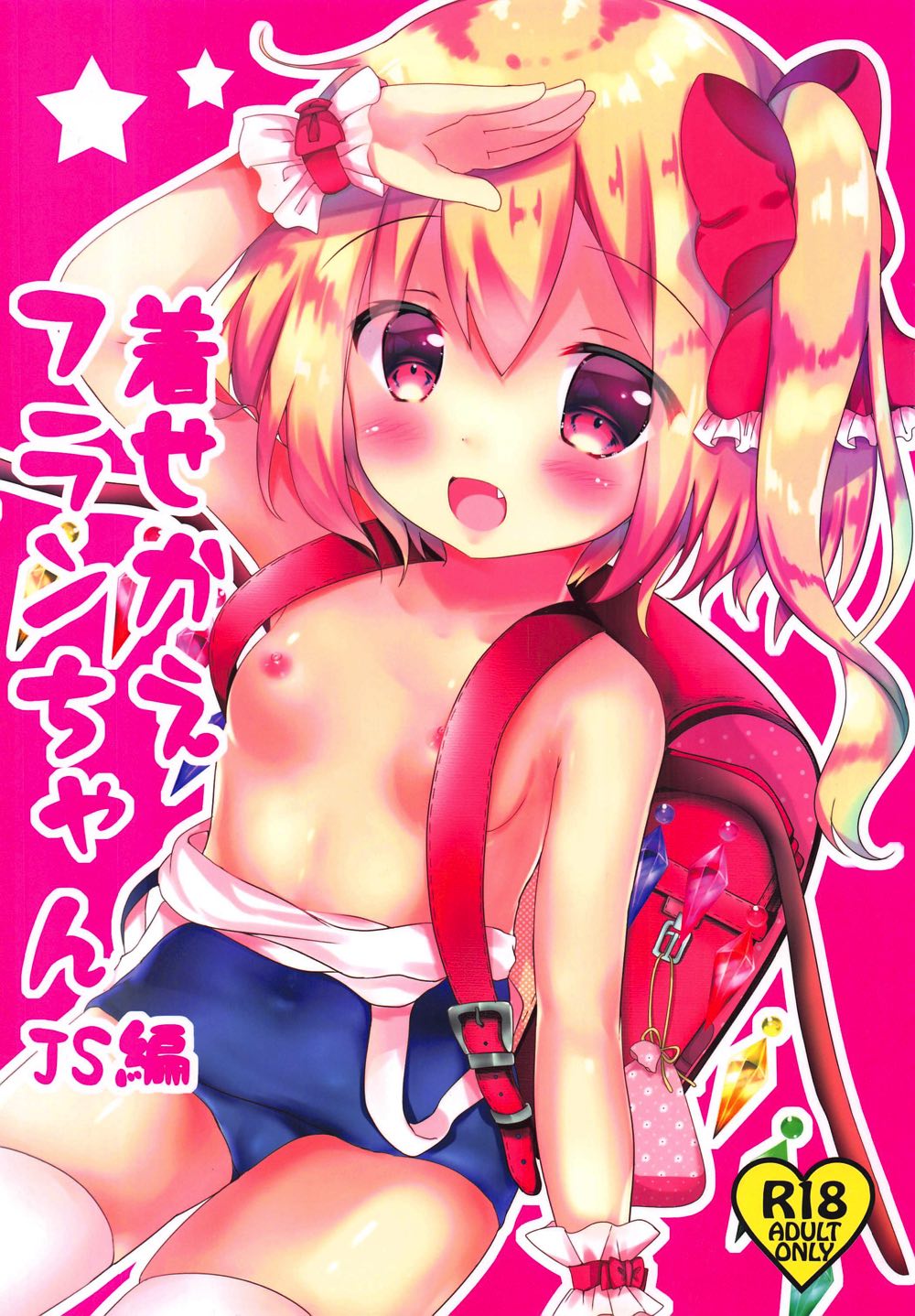 Kisekae Flan-chan ~JS Hen~ page 1 full