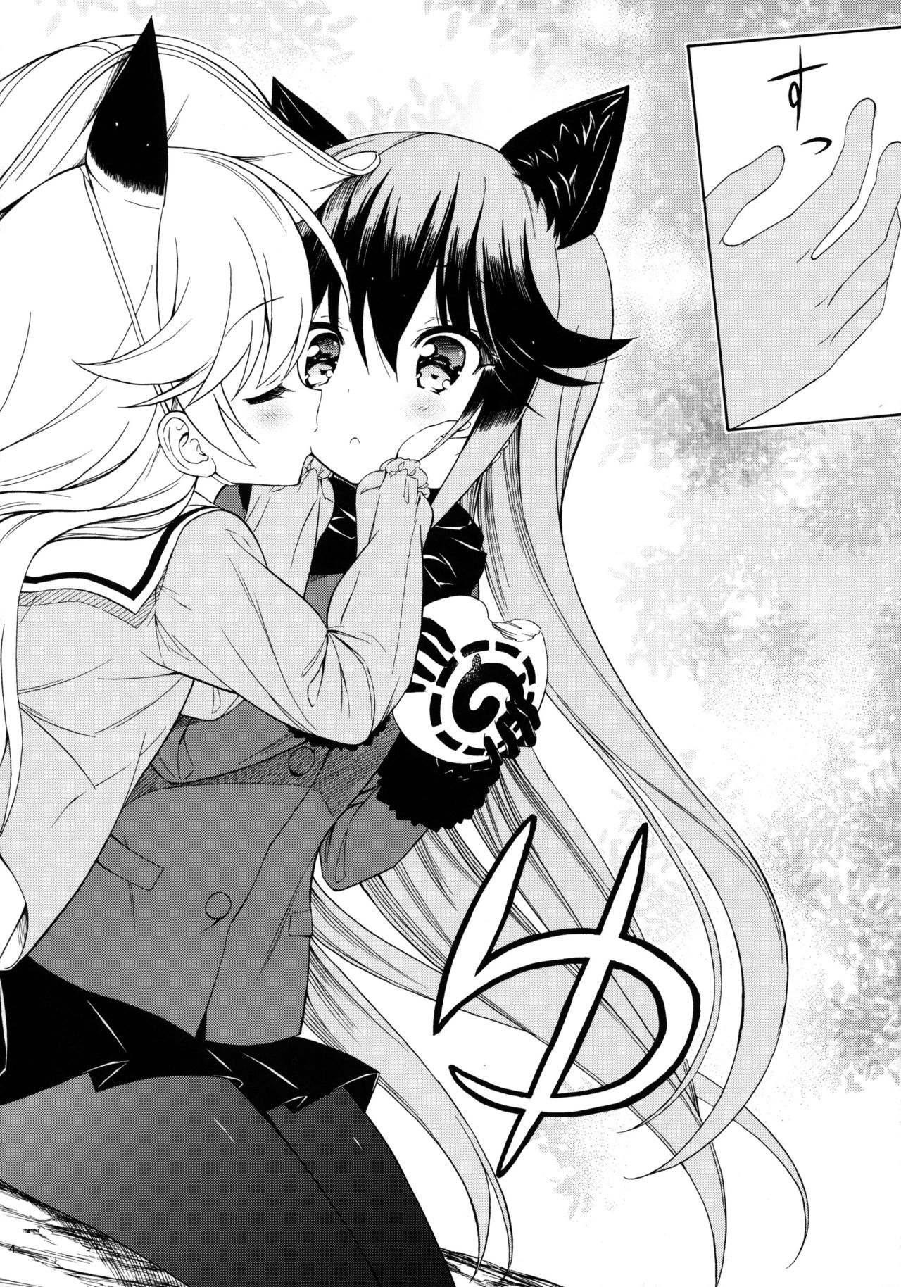 Otona no Youchienji Kitakitsune | 어른의 유치원생 북방여우 page 5 full