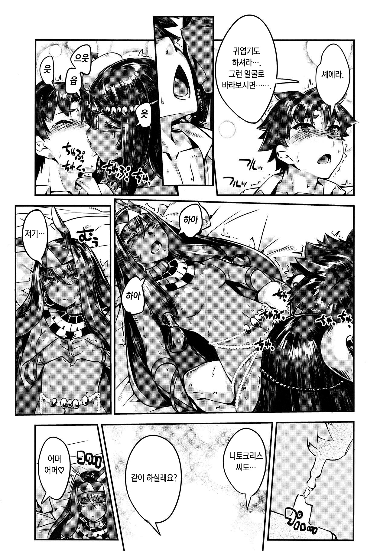 DESERT BEAUTY NAKED page 10 full