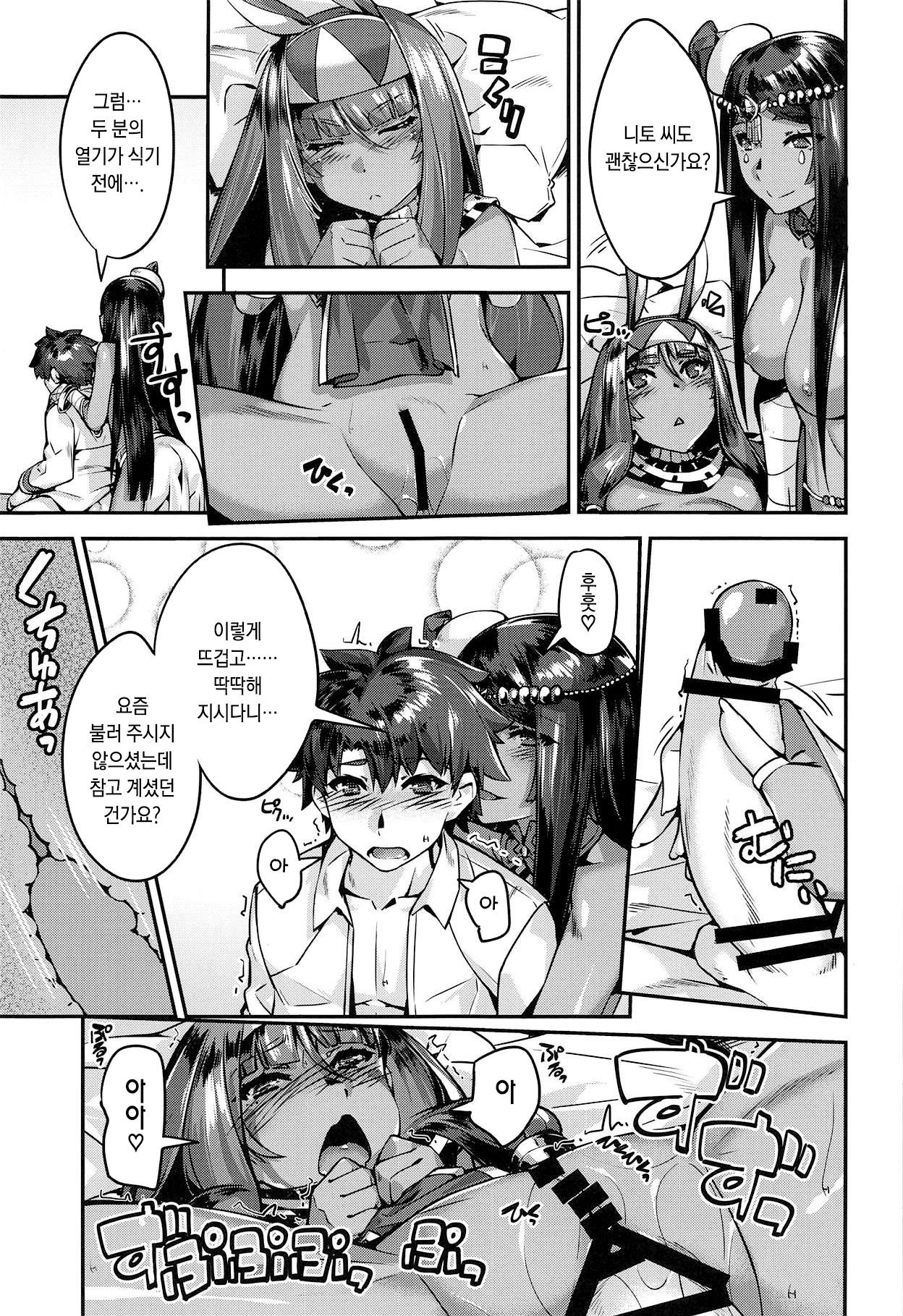 DESERT BEAUTY NAKED page 6 full