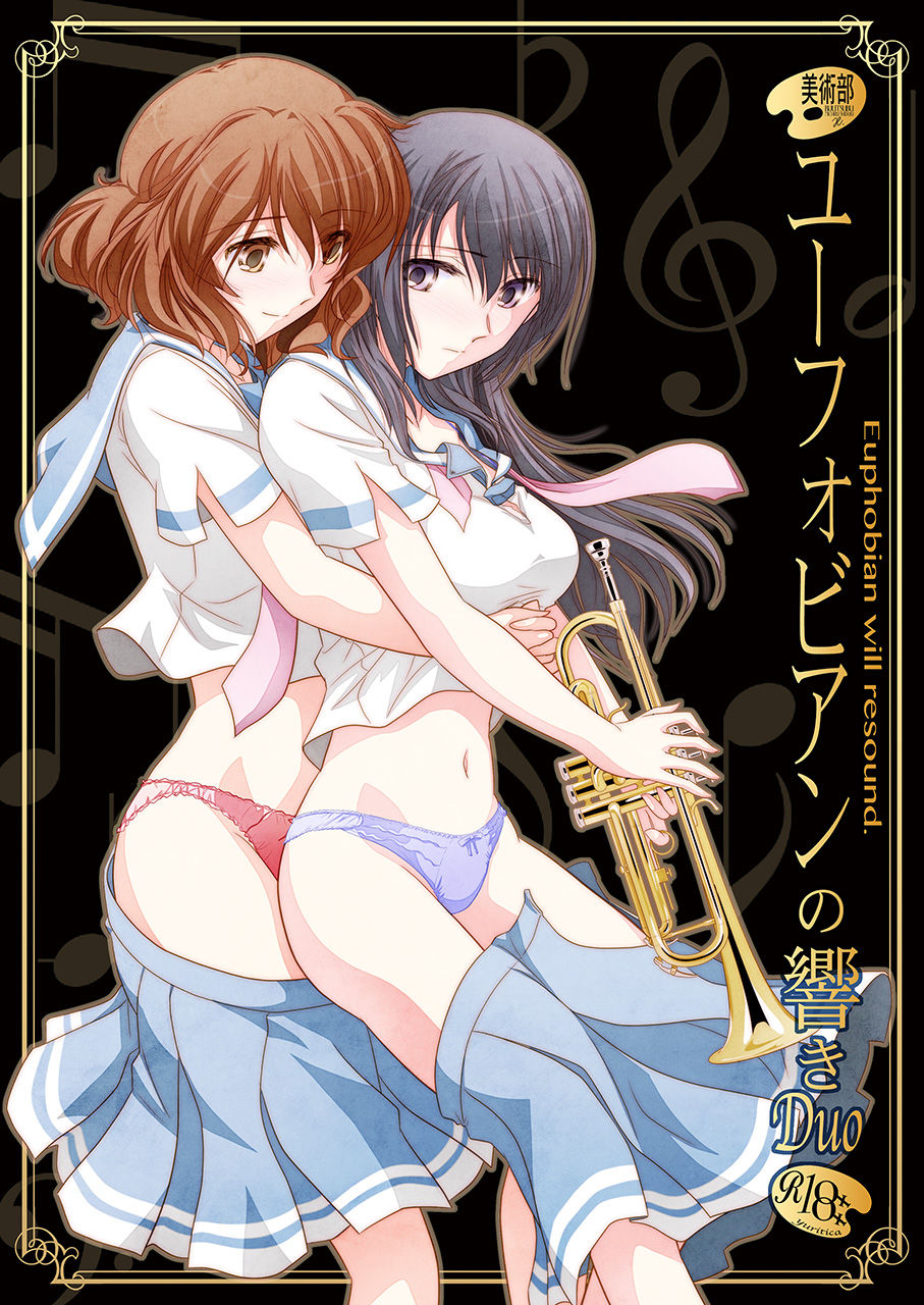 Euphobian no Hibiki Duo - Euphobian will resound. page 1 full