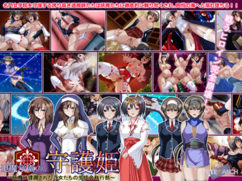 Taima Gakuen no Shugohime ~Youma ni Juurin Sareta Otome-tachi no Seitokai Shikkoubu~ cover