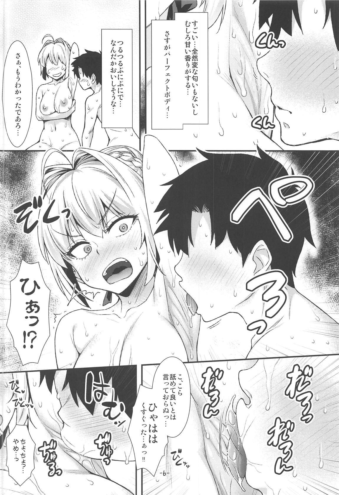 Futari dake no Onsen de Nero to Icha Pako page 5 full