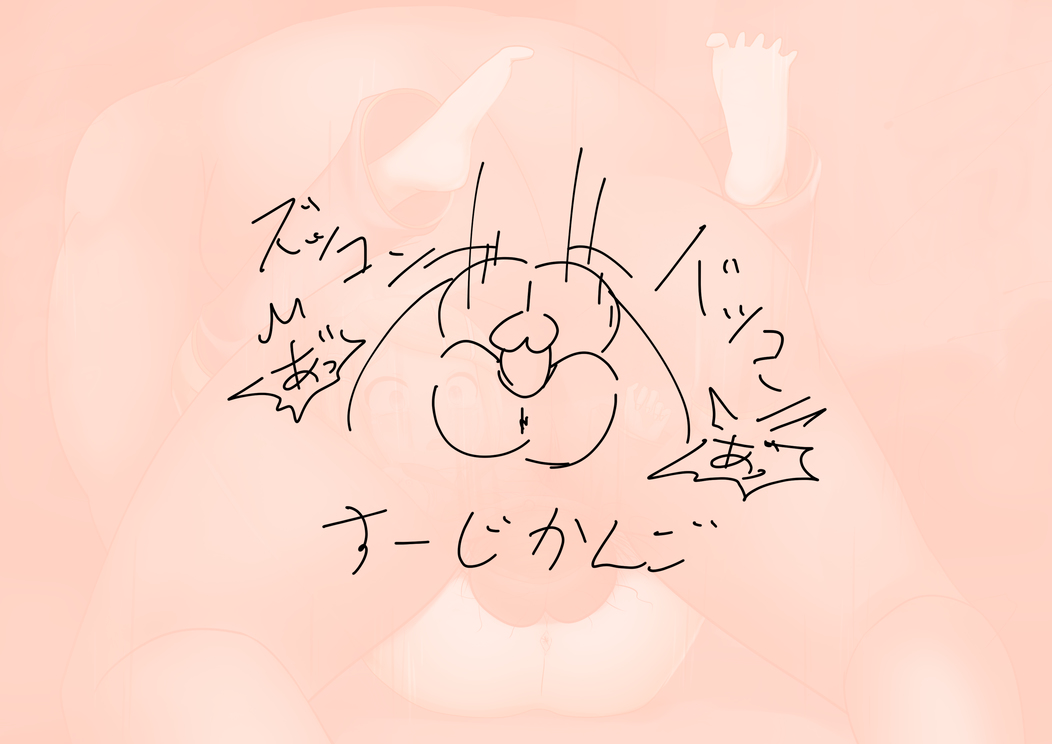 Gomi Yashiki Debu Otoko to Ecchi 2 page 5 full
