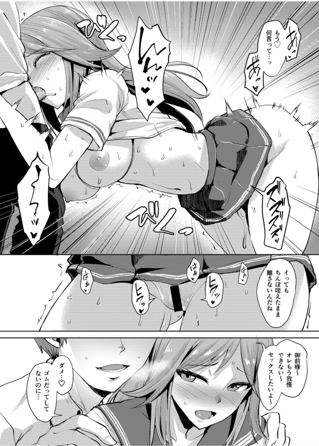 NO REC page 9 full