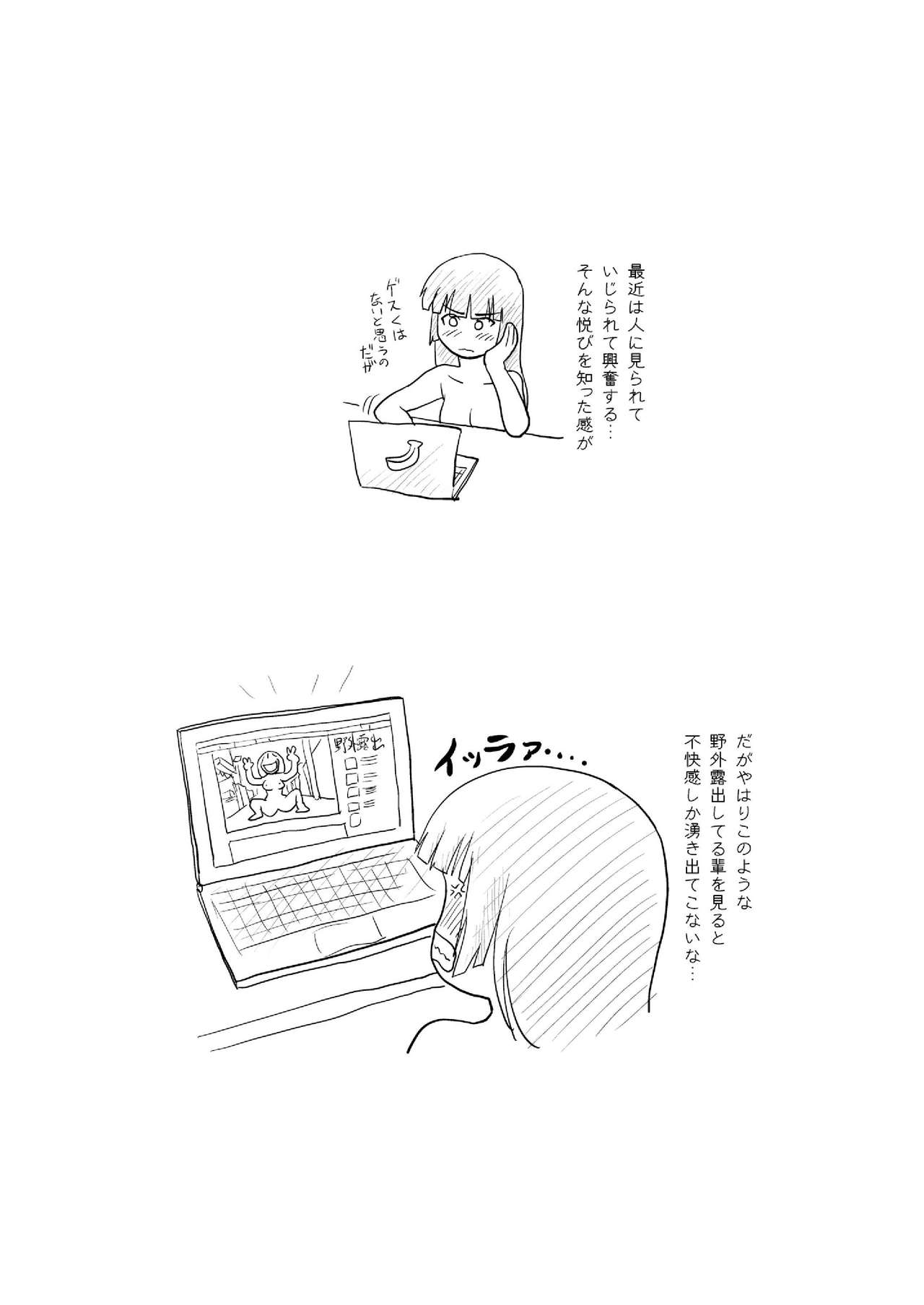 Sakura Kotaka no Roshutsubiyori 5 page 2 full