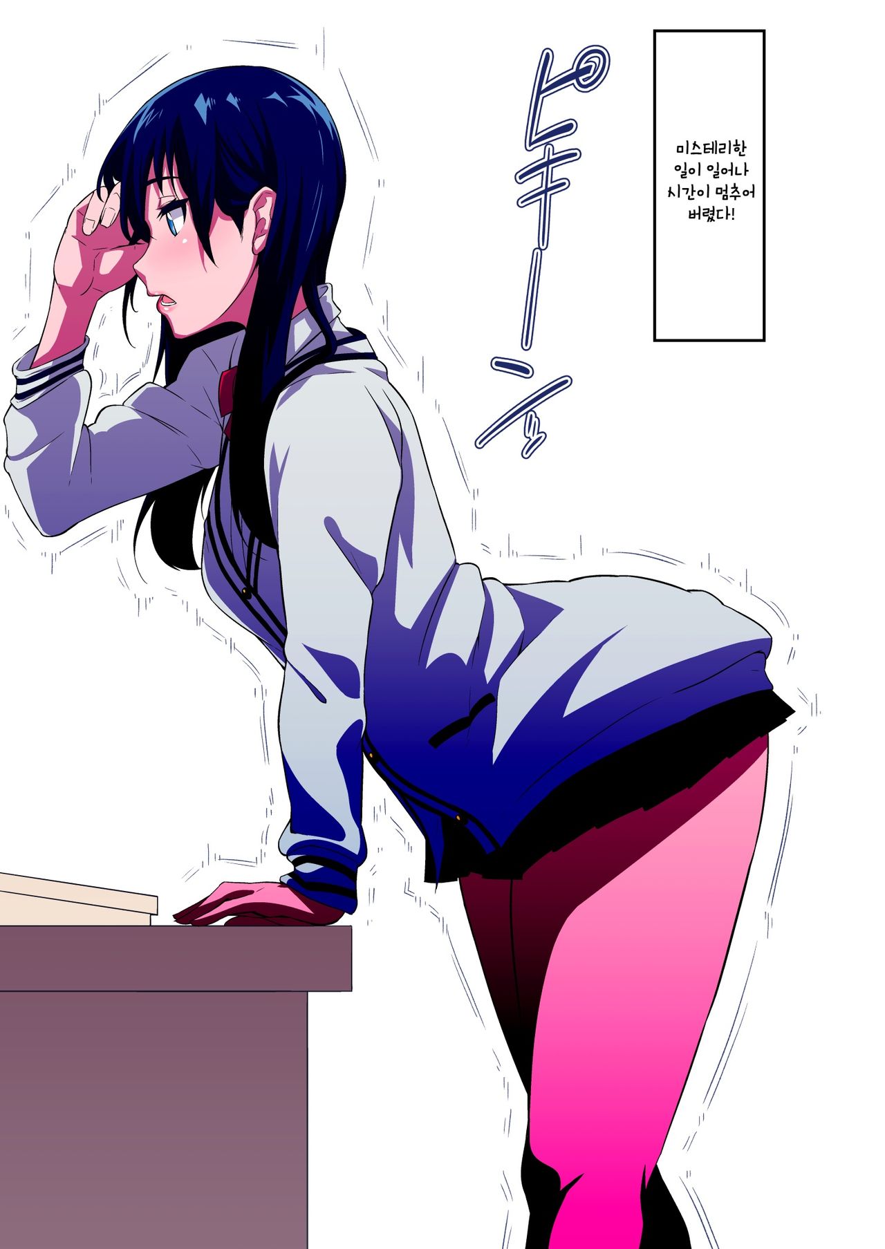 Tokidome Oji-san ni Sekuhara Sareru Takarada Rikka page 3 full