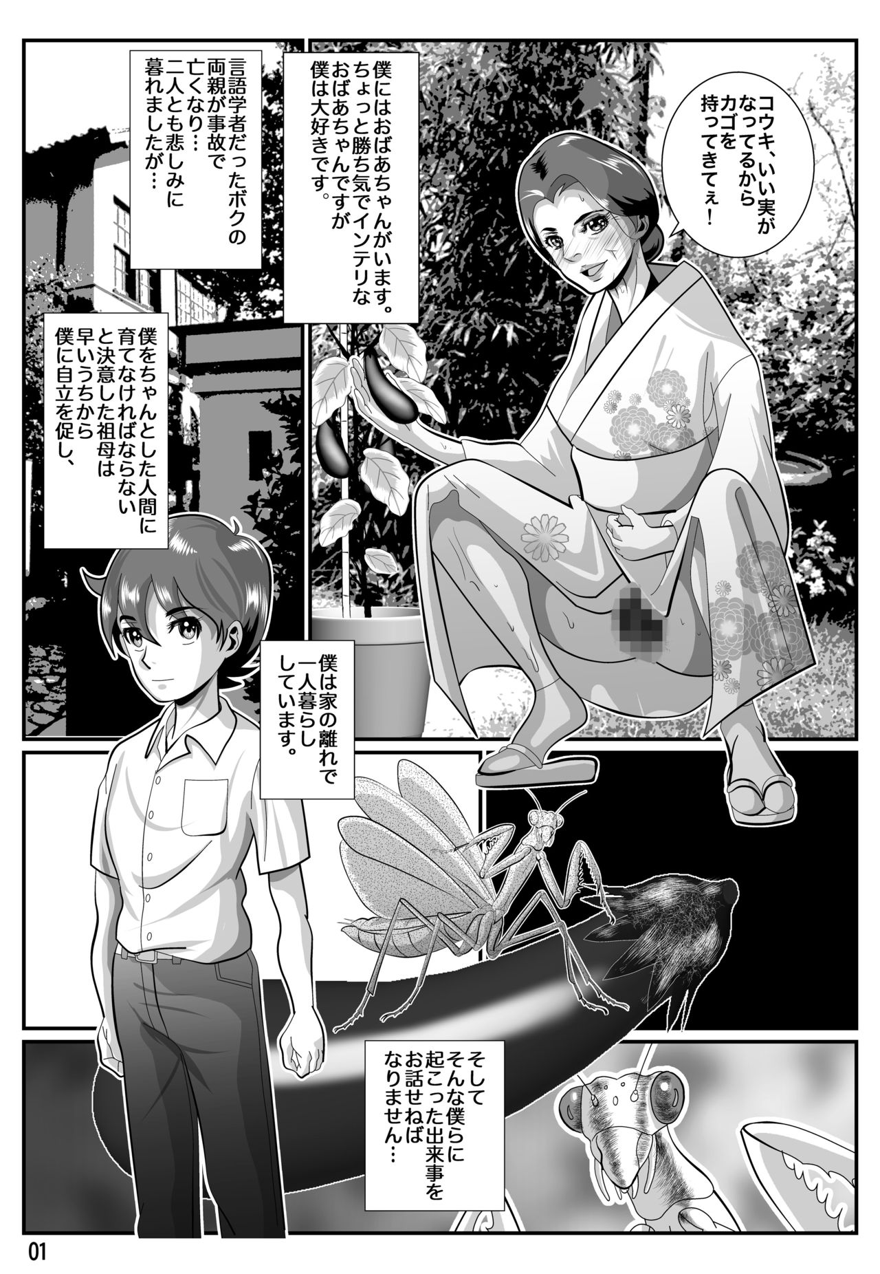 Babaajiru to Kahlua Milk page 2 full
