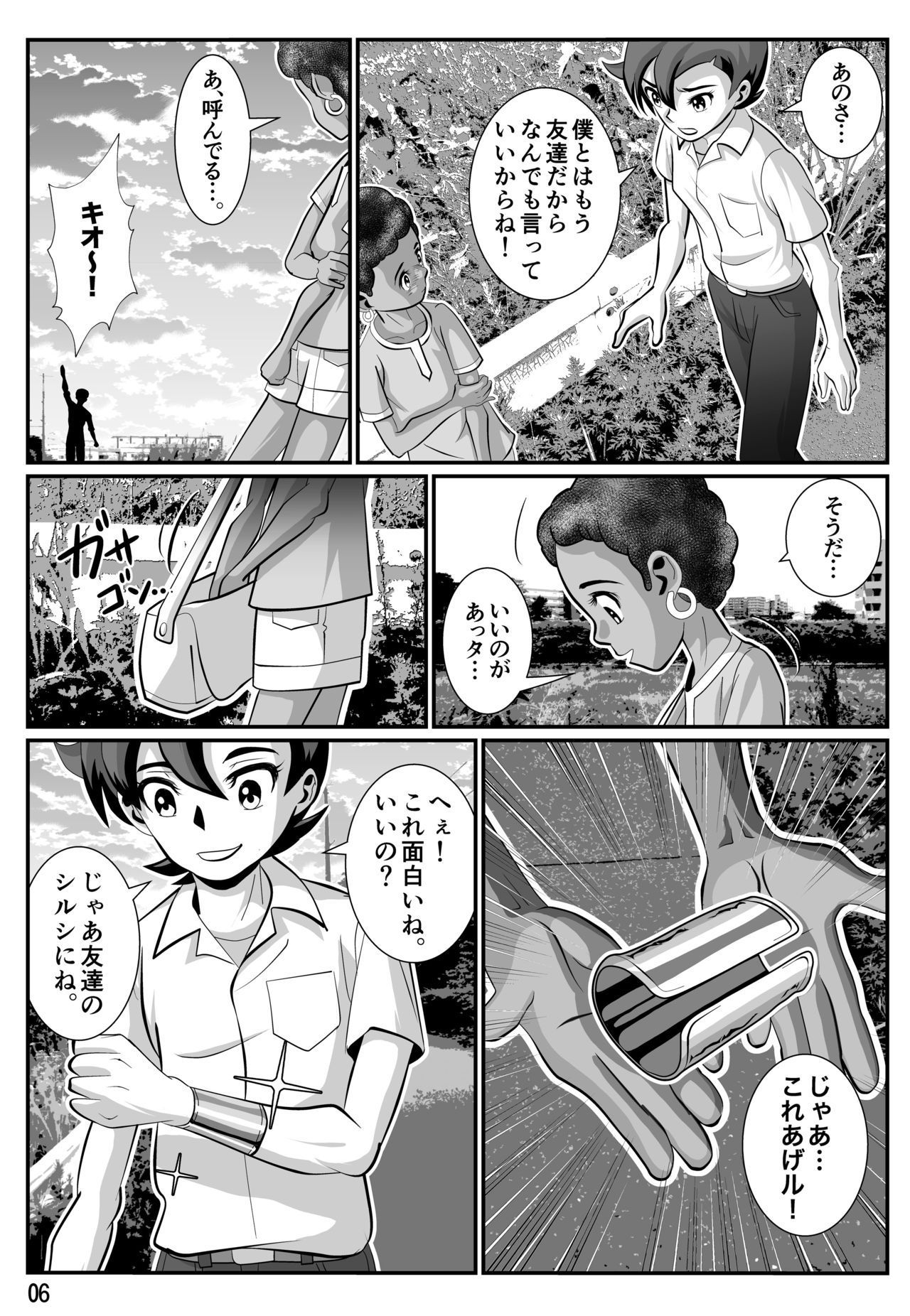 Babaajiru to Kahlua Milk page 7 full