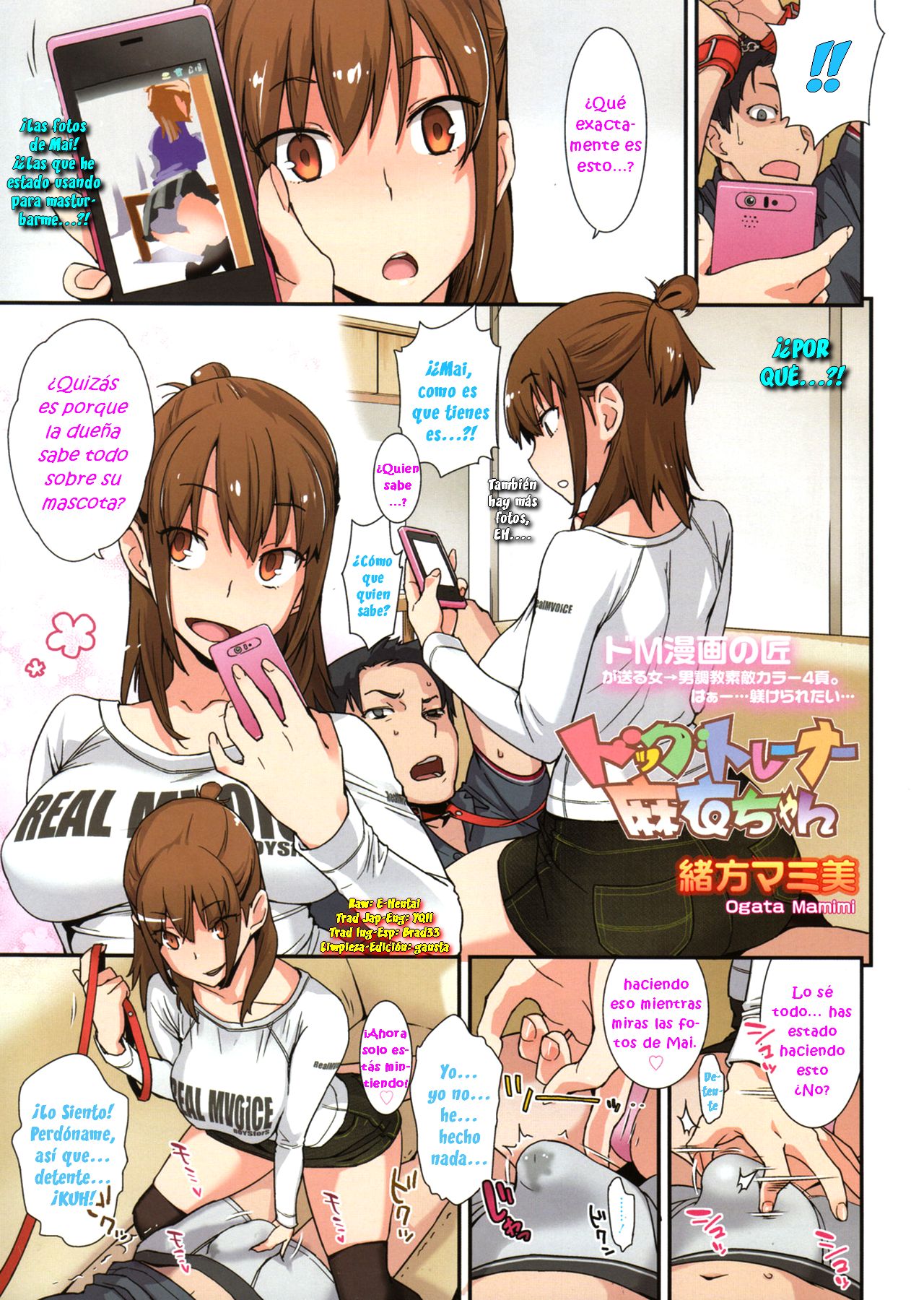 Dog Trainer Mai-chan page 1 full