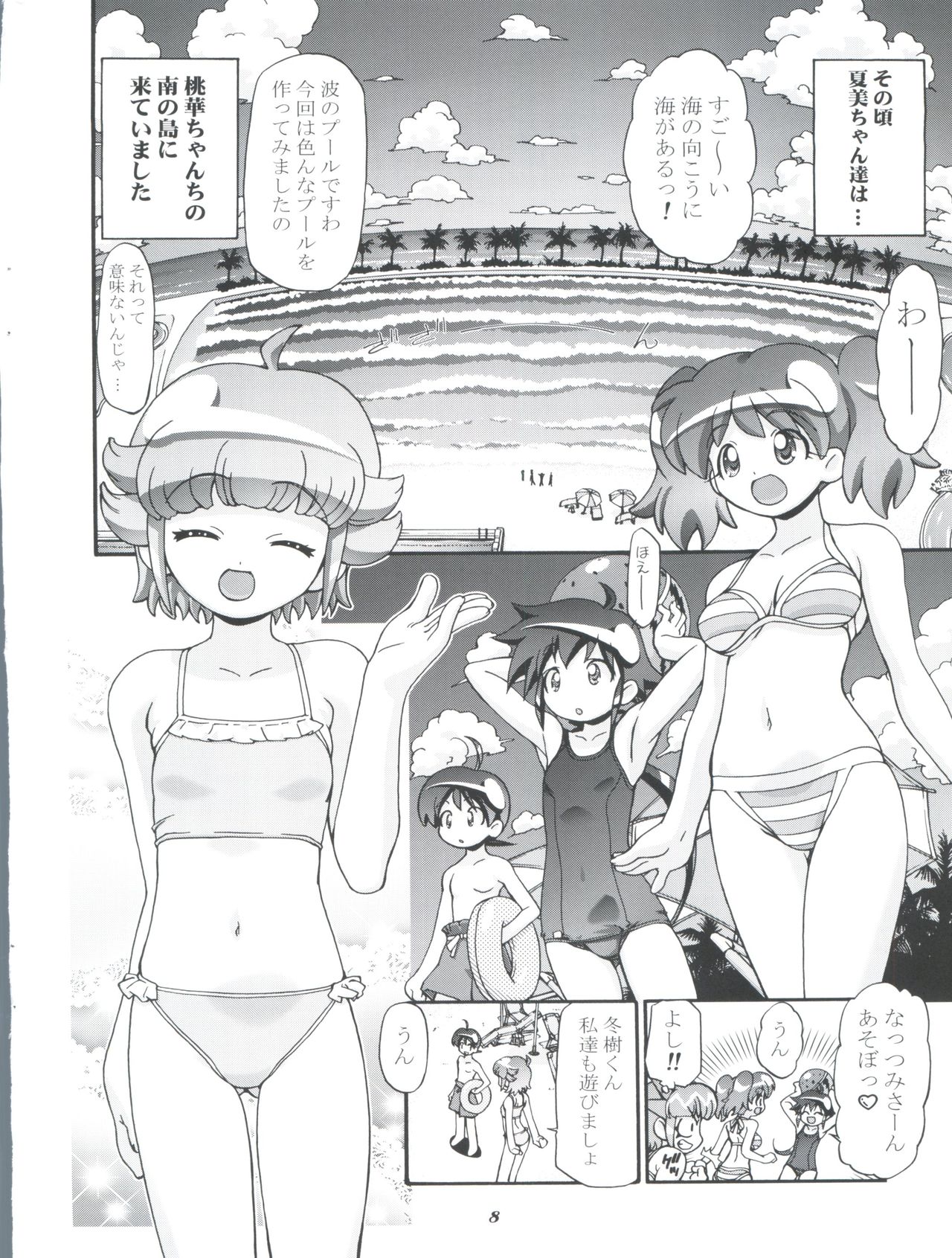 Aki Momo - Autumn Peach page 8 full