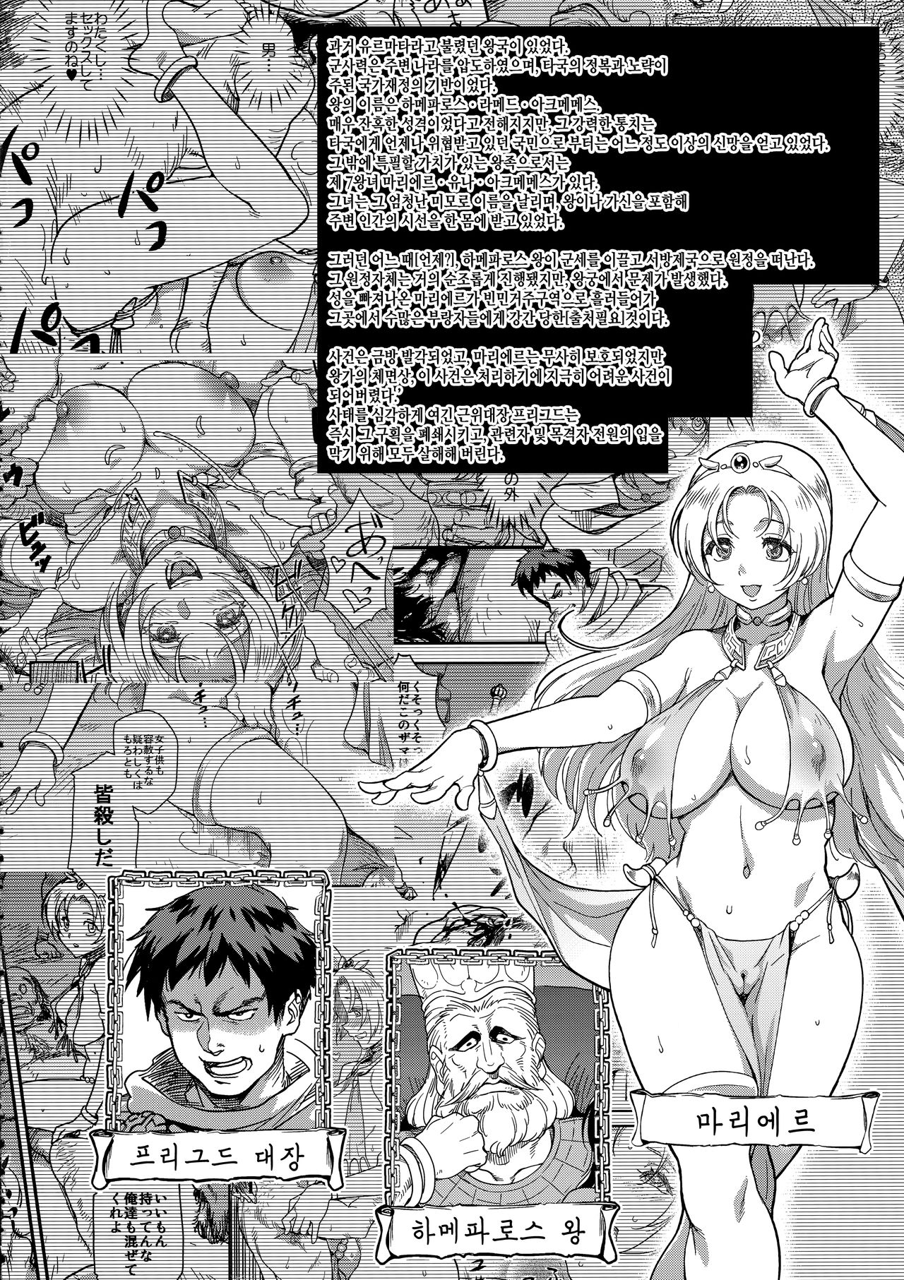 Shouki Monogatari 2 page 3 full