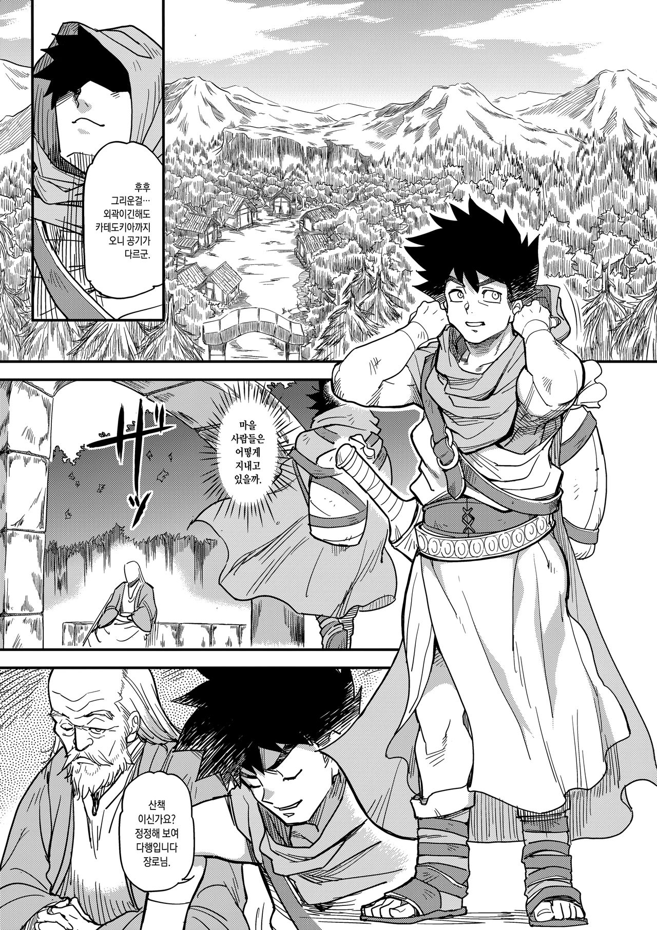 Shouki Monogatari 2 page 4 full