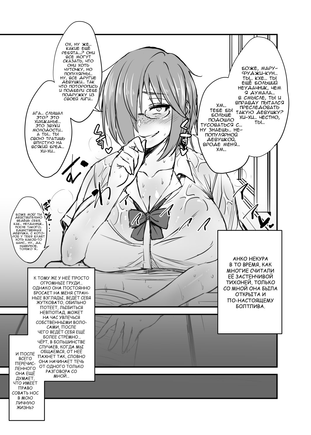 Nekura Megane ♀  The Creepy Glasses Girl page 2 full
