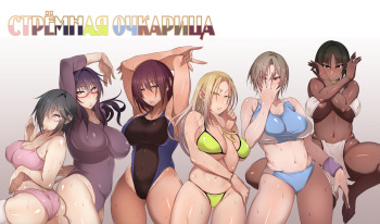 Nekura Megane ♀  The Creepy Glasses Girl cover