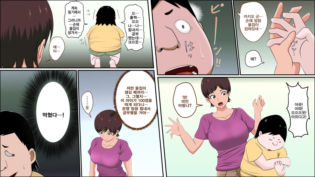 Tsuma ga Katei Kyoushi de Yudanshi Sugiteiru!| 가정교사인 아내가 너무 방심하고 있어! page 10 full