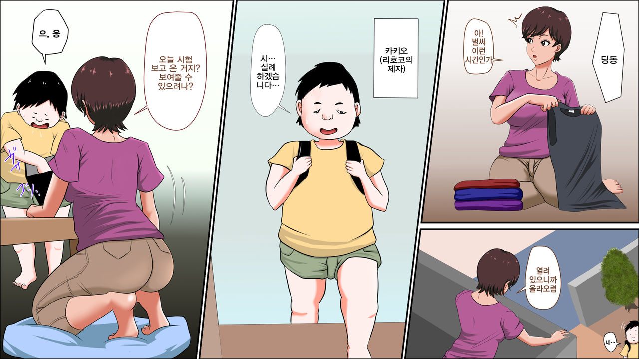 Tsuma ga Katei Kyoushi de Yudanshi Sugiteiru!| 가정교사인 아내가 너무 방심하고 있어! page 4 full