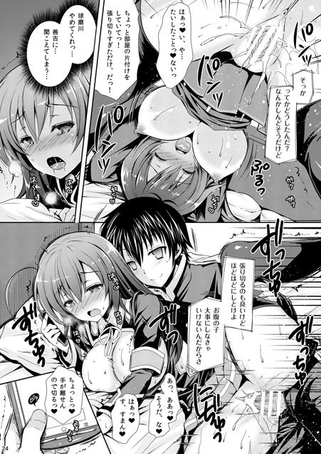 Medaka Box Soushuuhen Plus Minus page 2 full