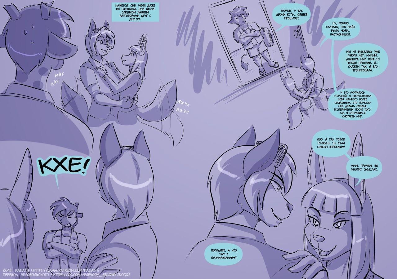 Midsummer Nights | Летние ночи page 3 full