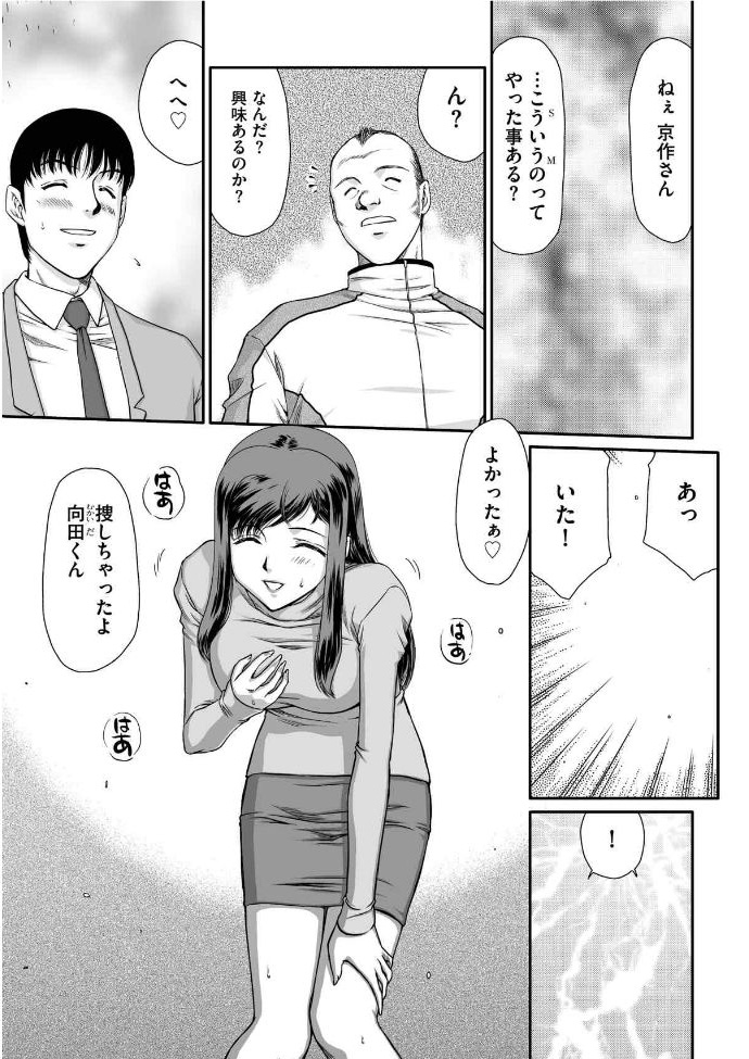 Mesunie Onna Kyoushi Ria to Miu Ch. 1 page 3 full