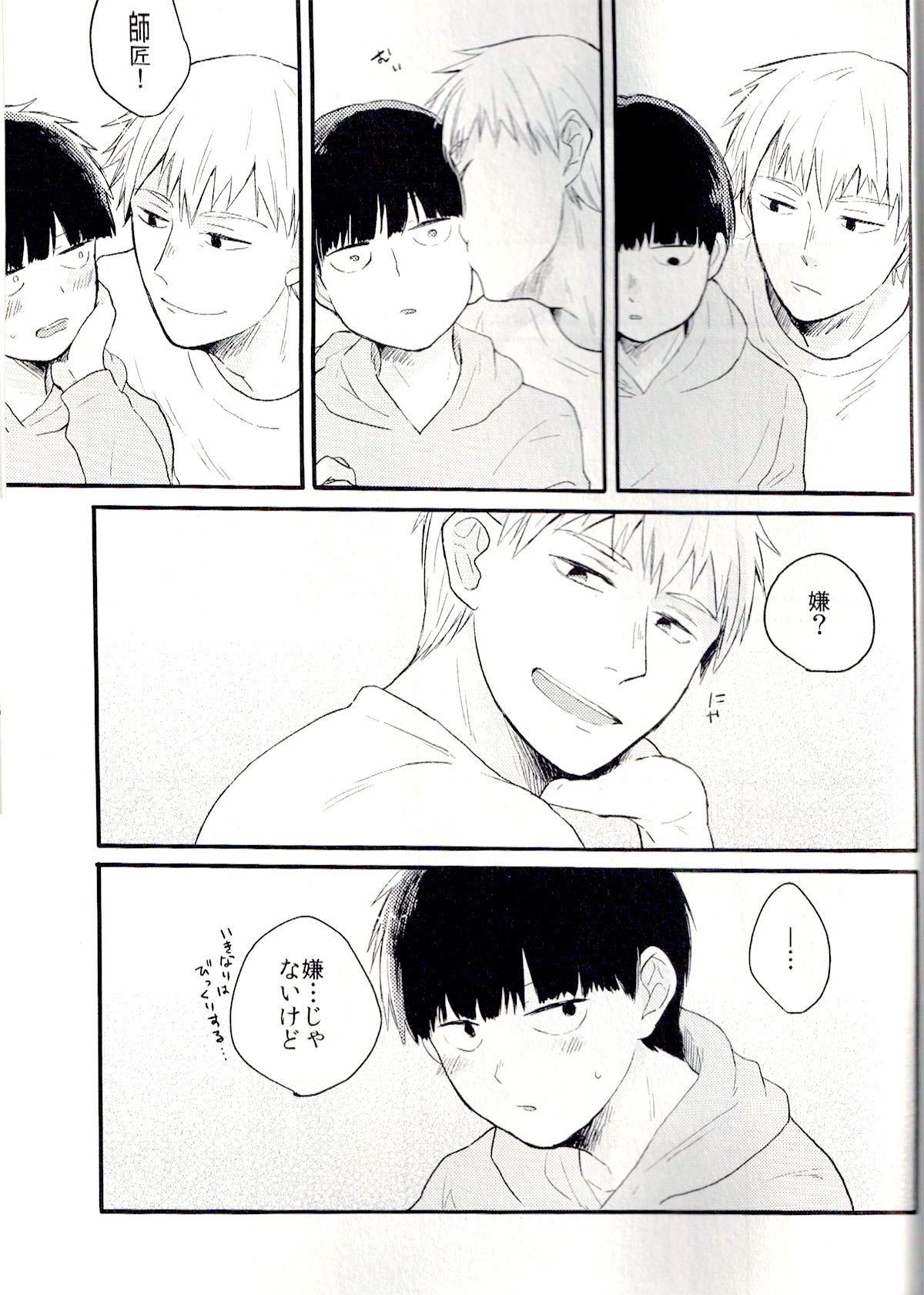 Bedroom de Madowasete page 3 full